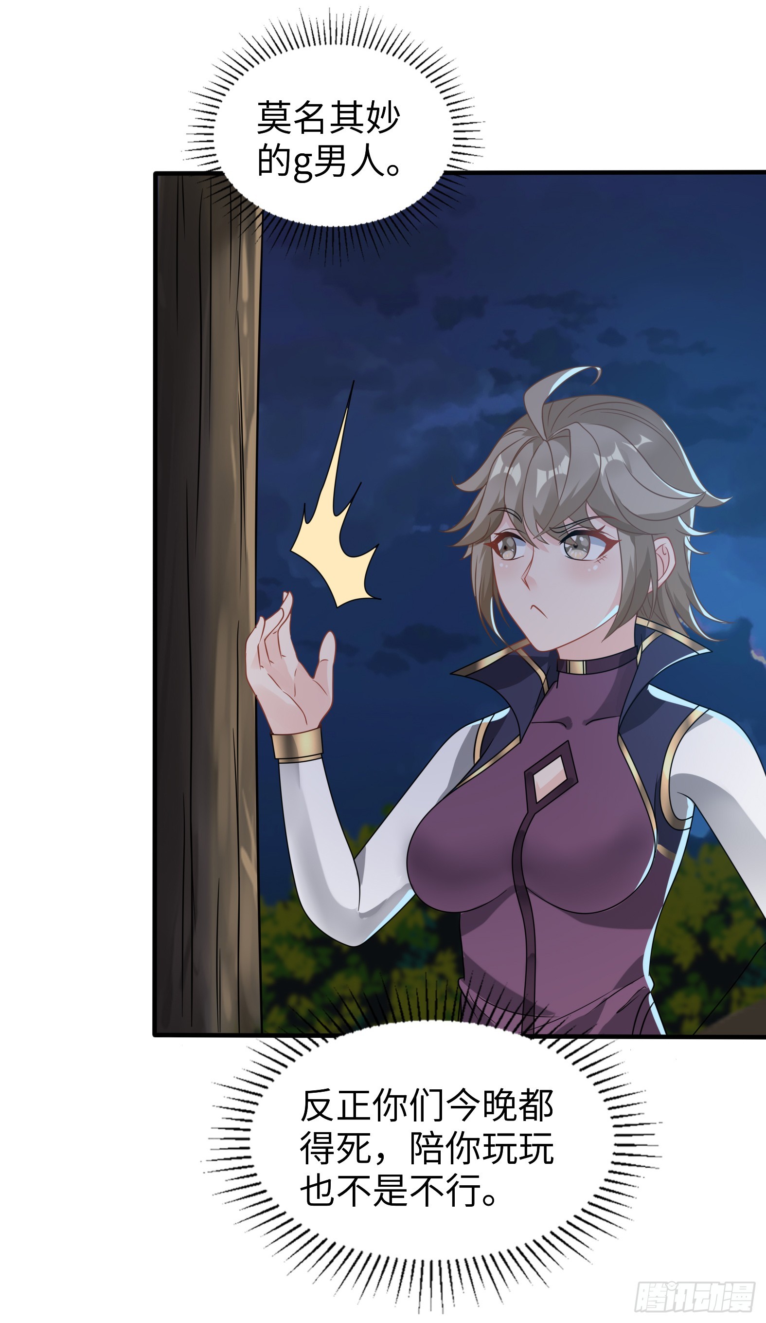 58.聪明人竟是我自己(1/2)-第60话