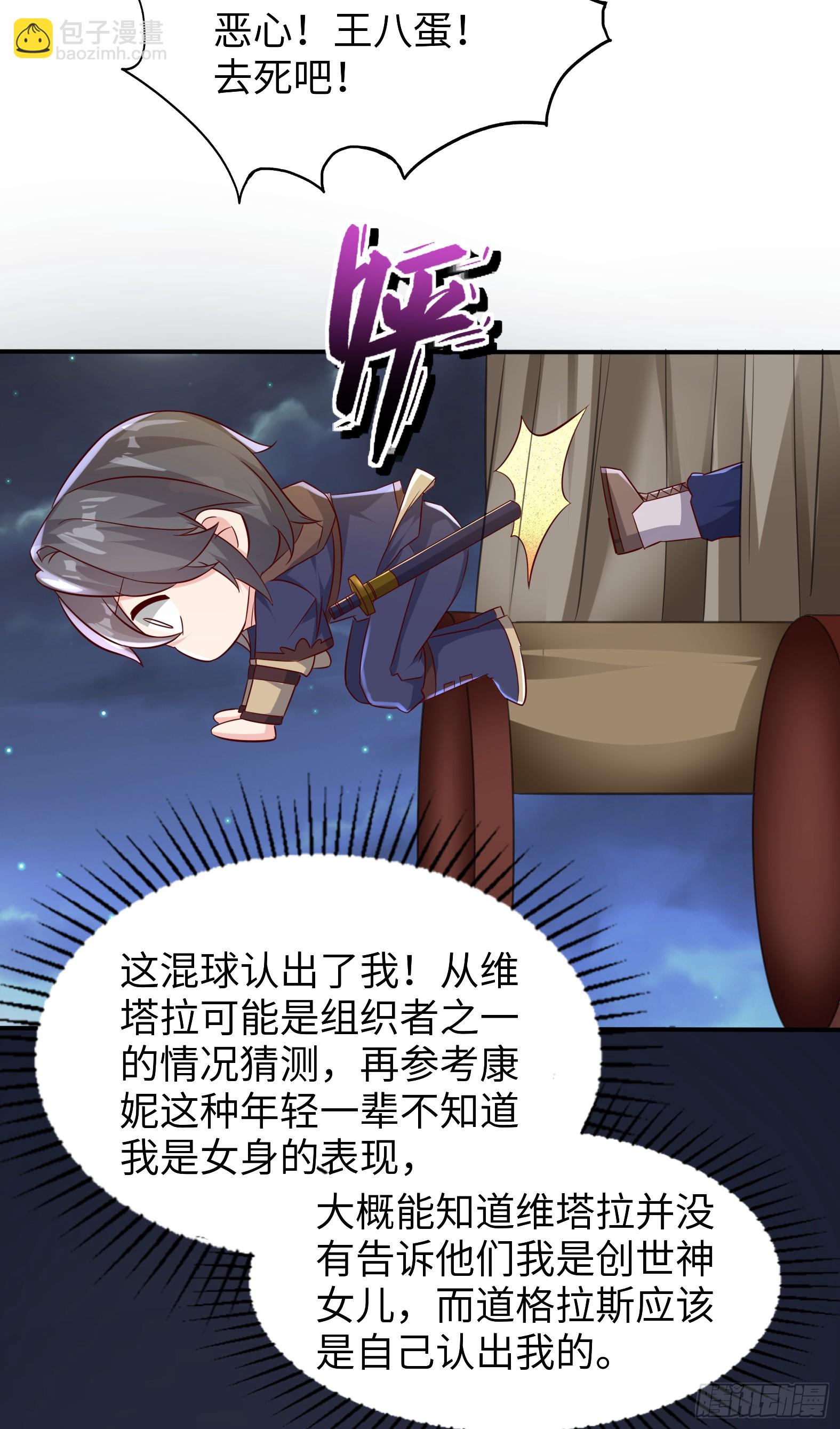 58.聪明人竟是我自己(1/2)-第60话