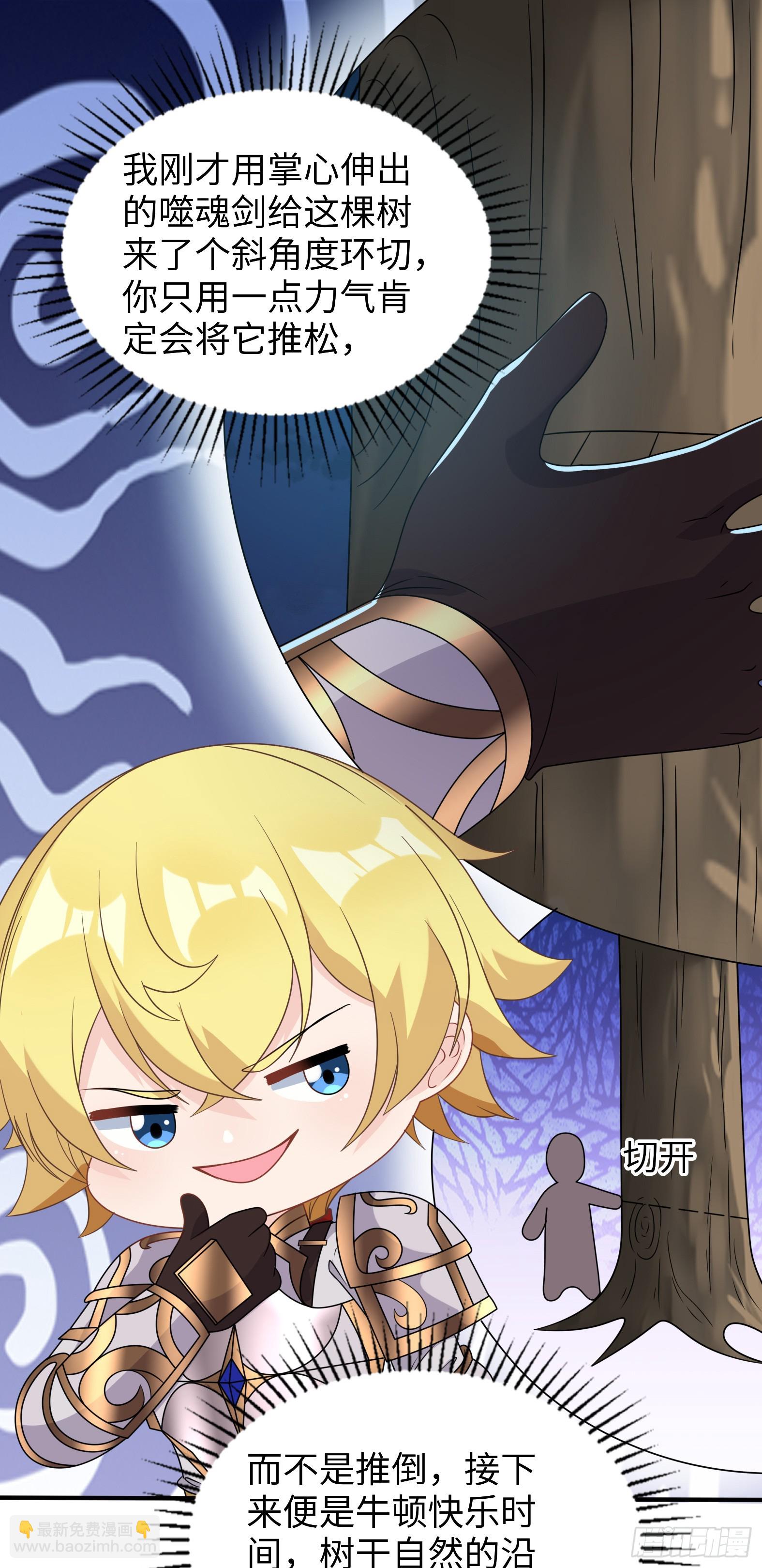 58.聪明人竟是我自己(1/2)-第60话