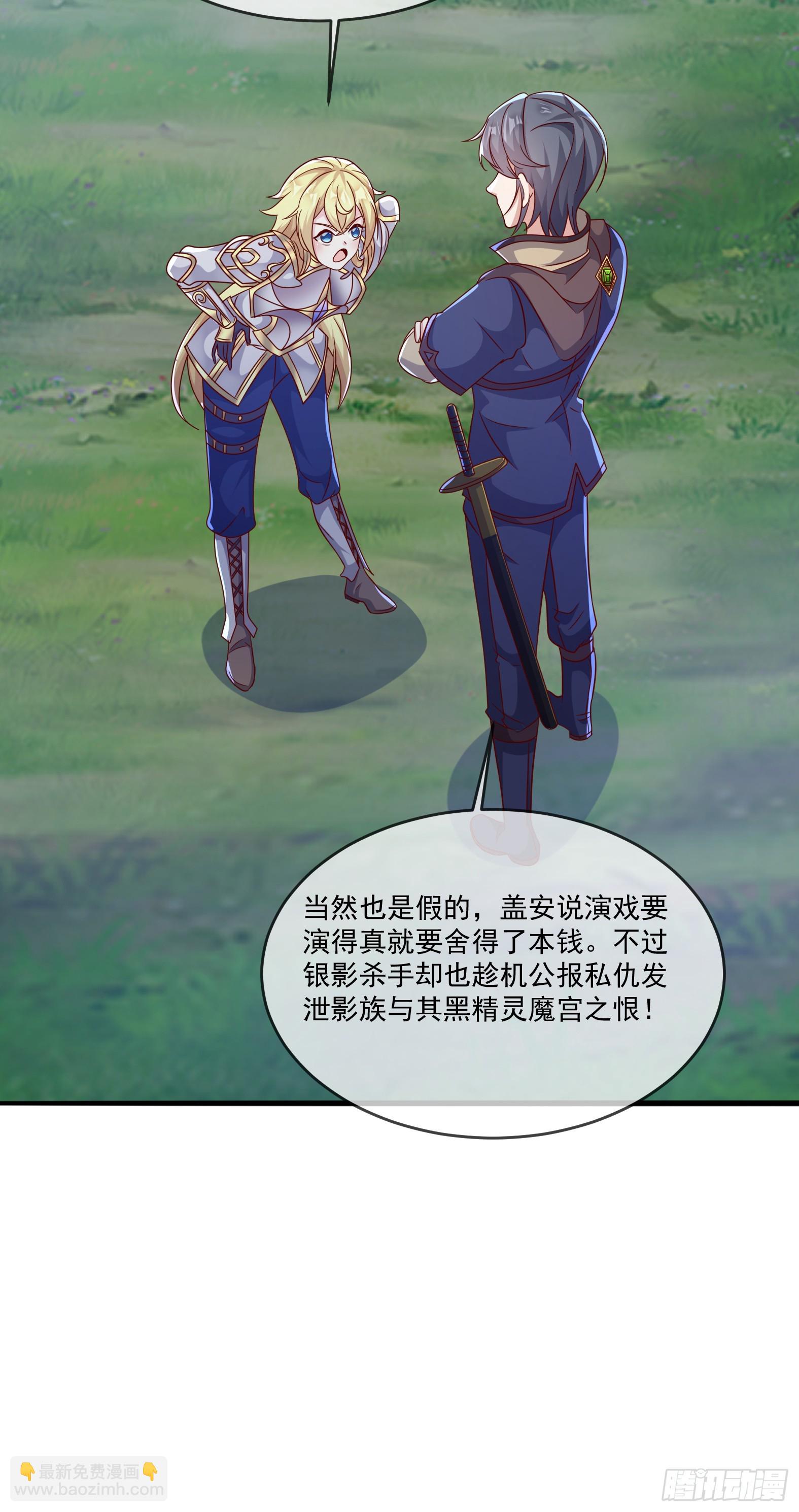 60.我有一根大棒(1/2)-第62话