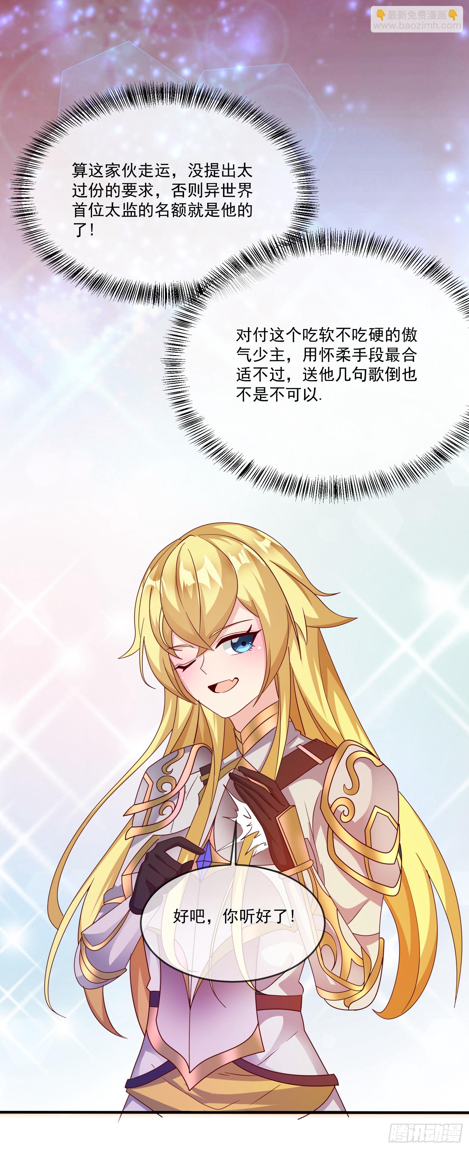 60.我有一根大棒(1/2)-第62话