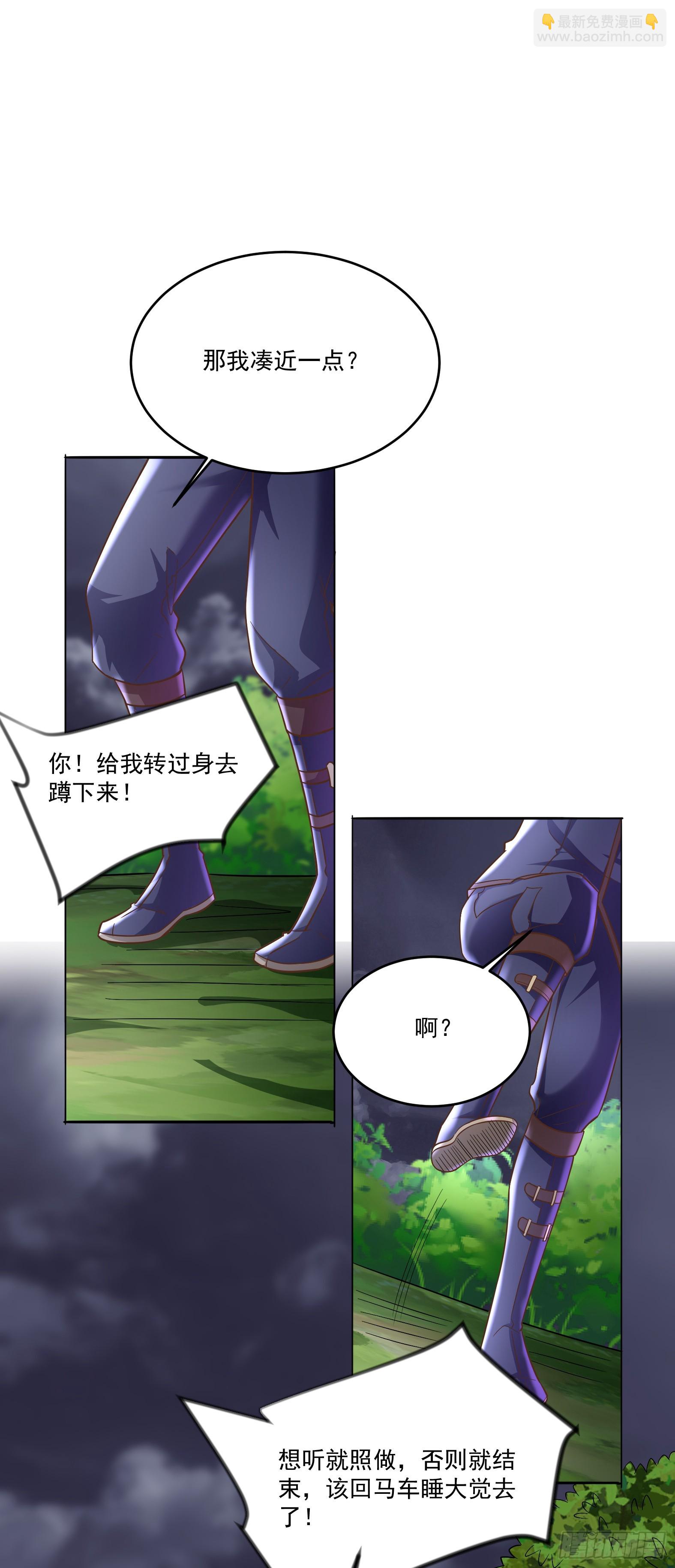 60.我有一根大棒(1/2)-第62话