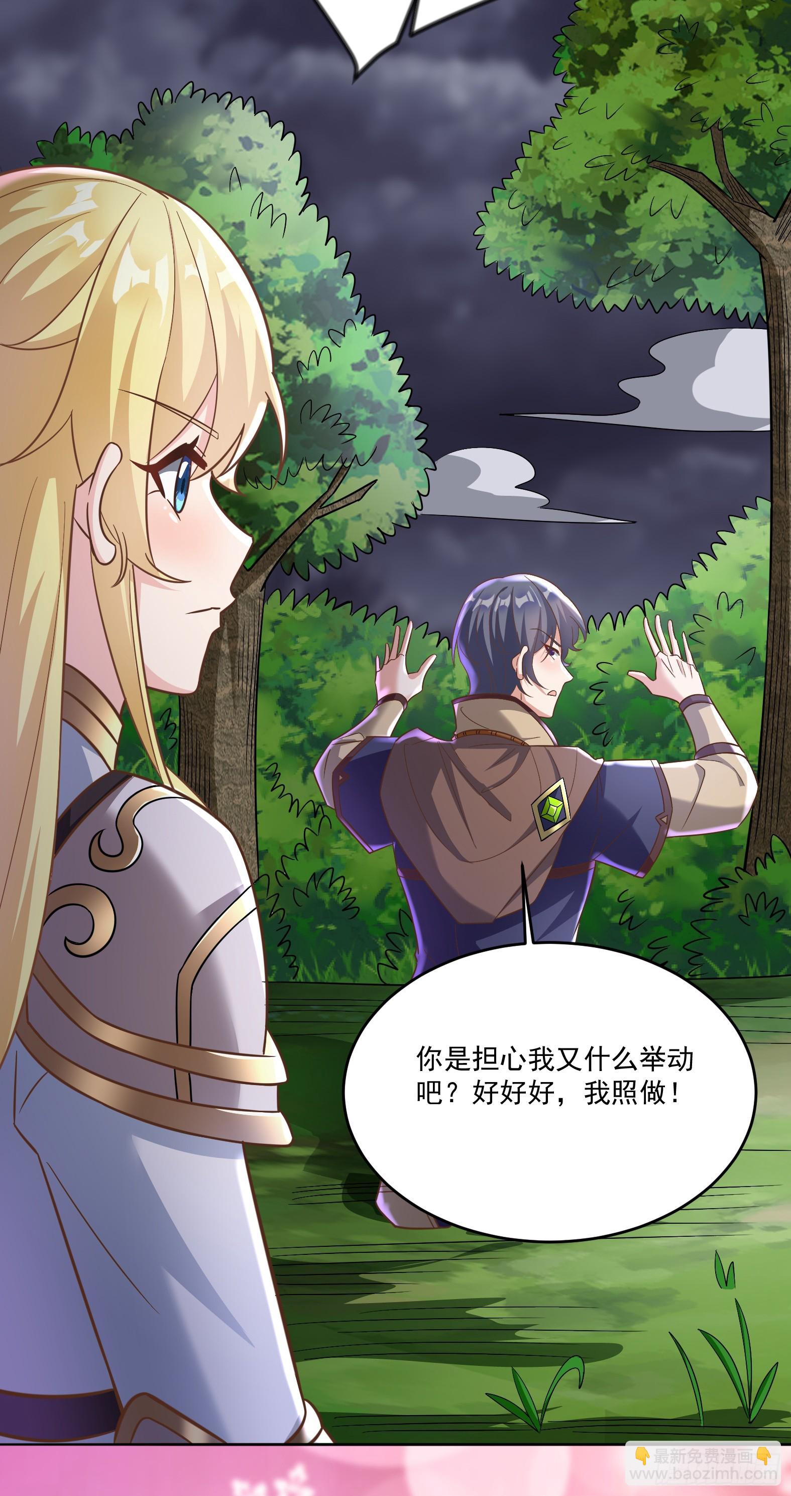 60.我有一根大棒(1/2)-第62话