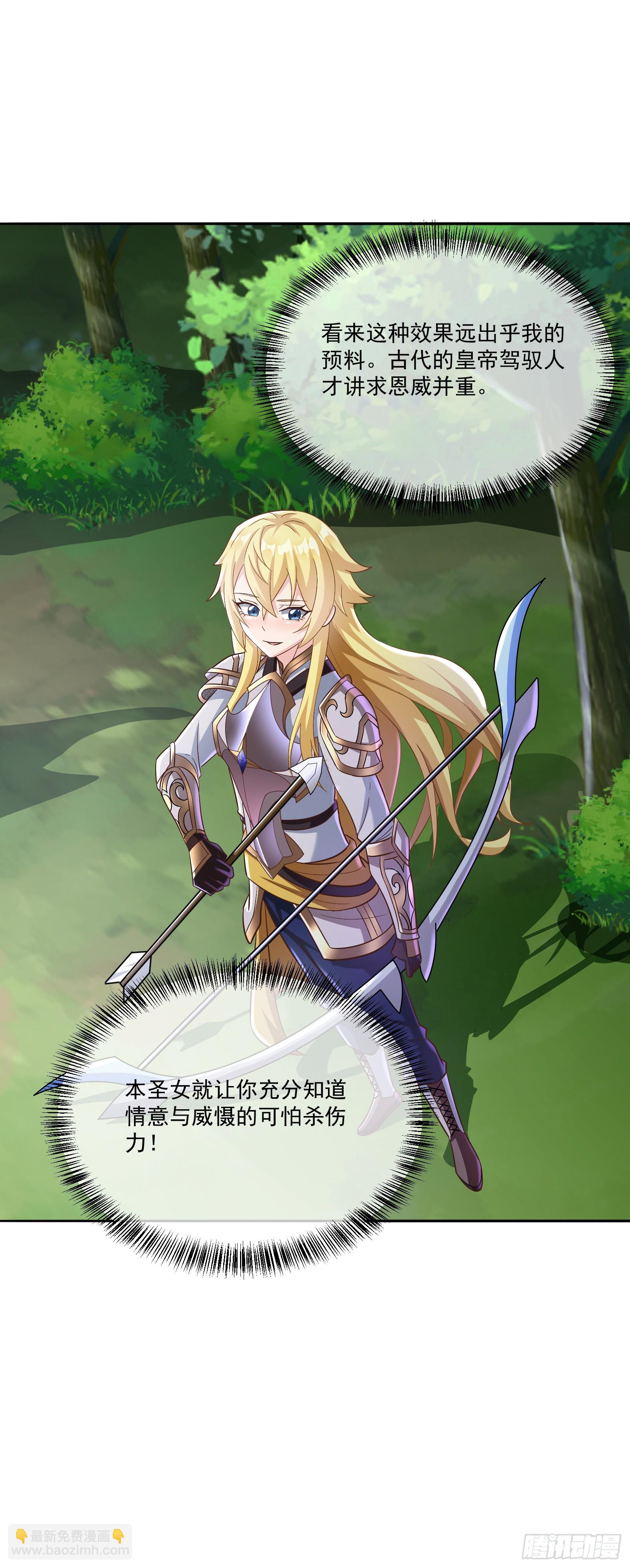 60.我有一根大棒(1/2)-第62话