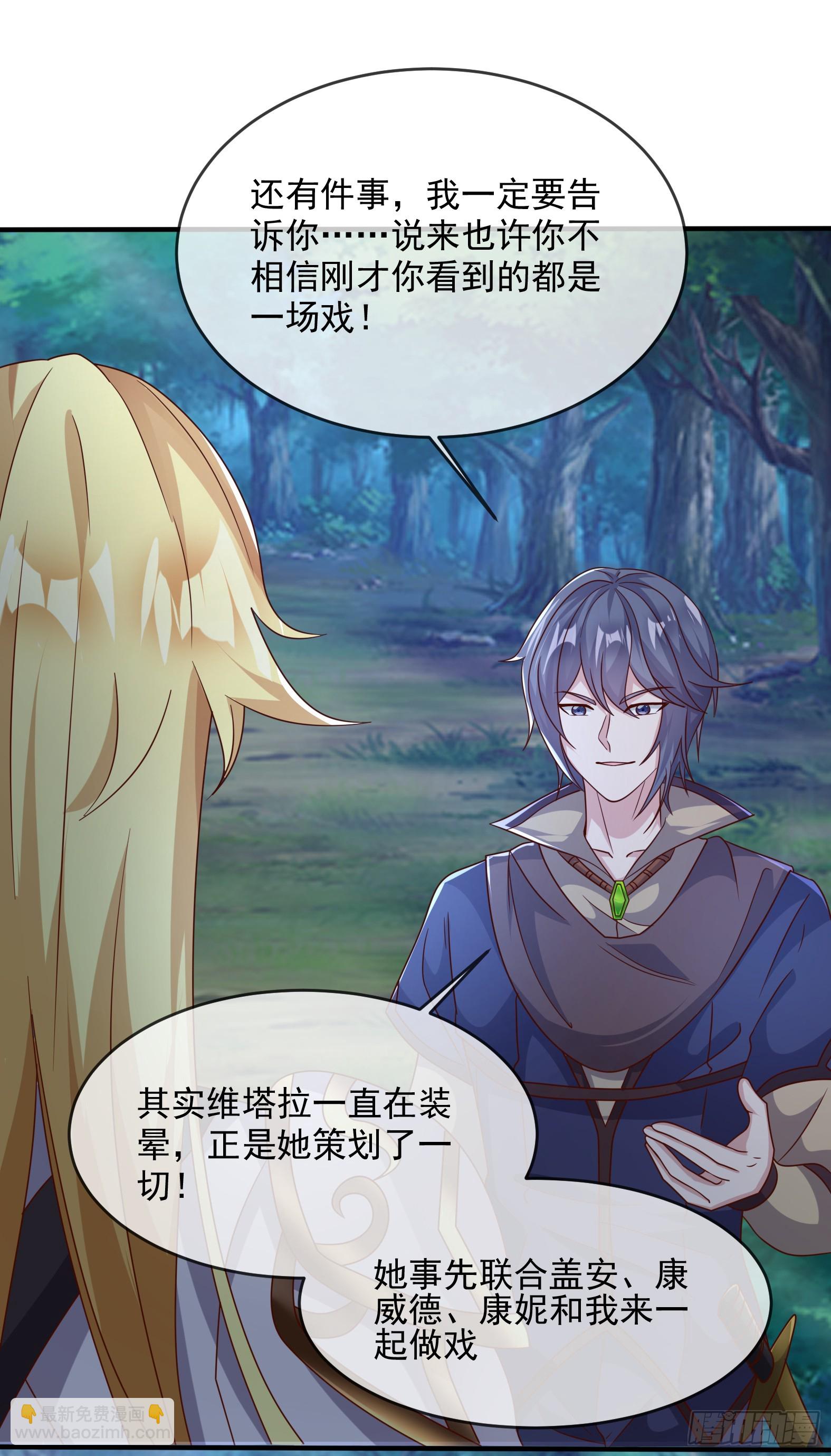 60.我有一根大棒(1/2)-第62话