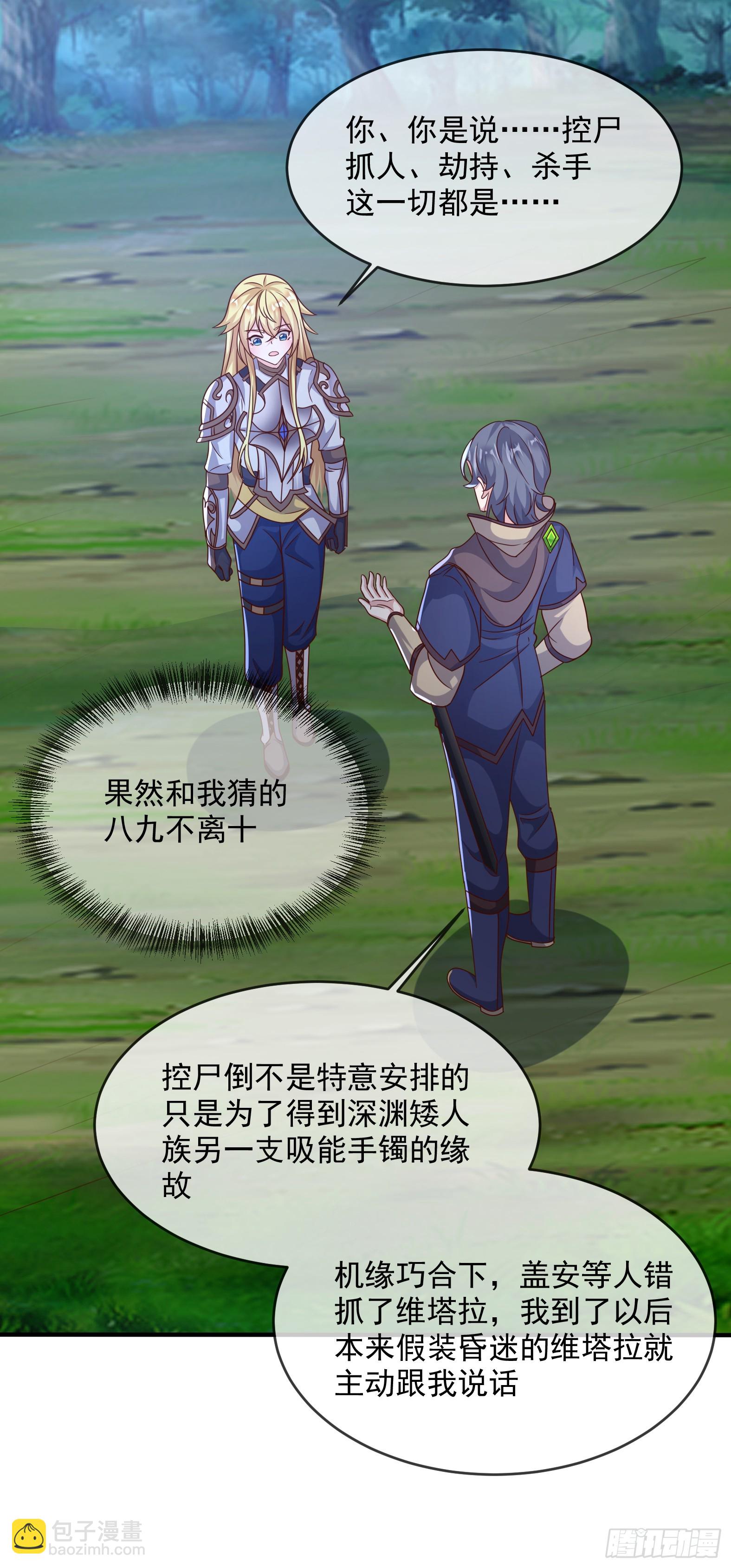 60.我有一根大棒(1/2)-第62话