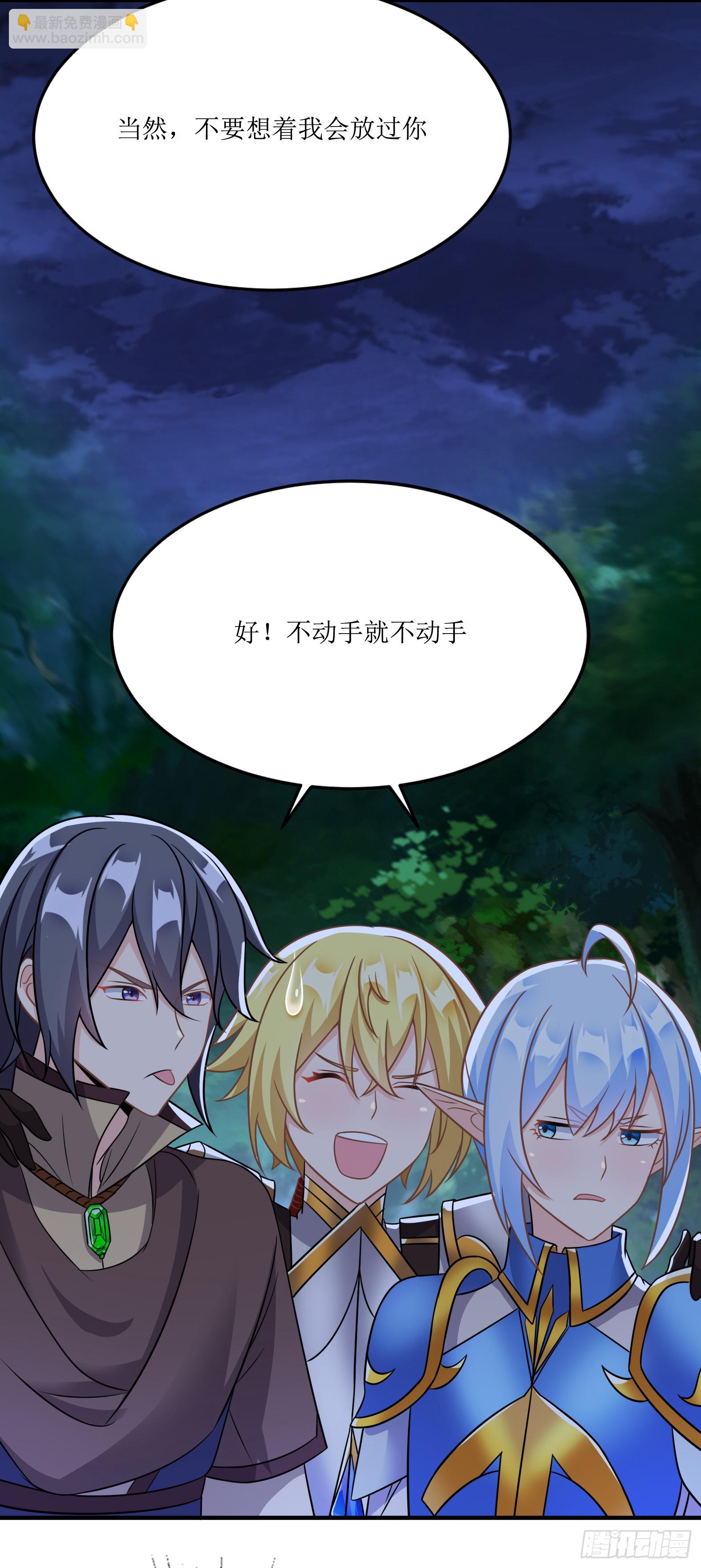 62.大被同眠(1/2)-第64话