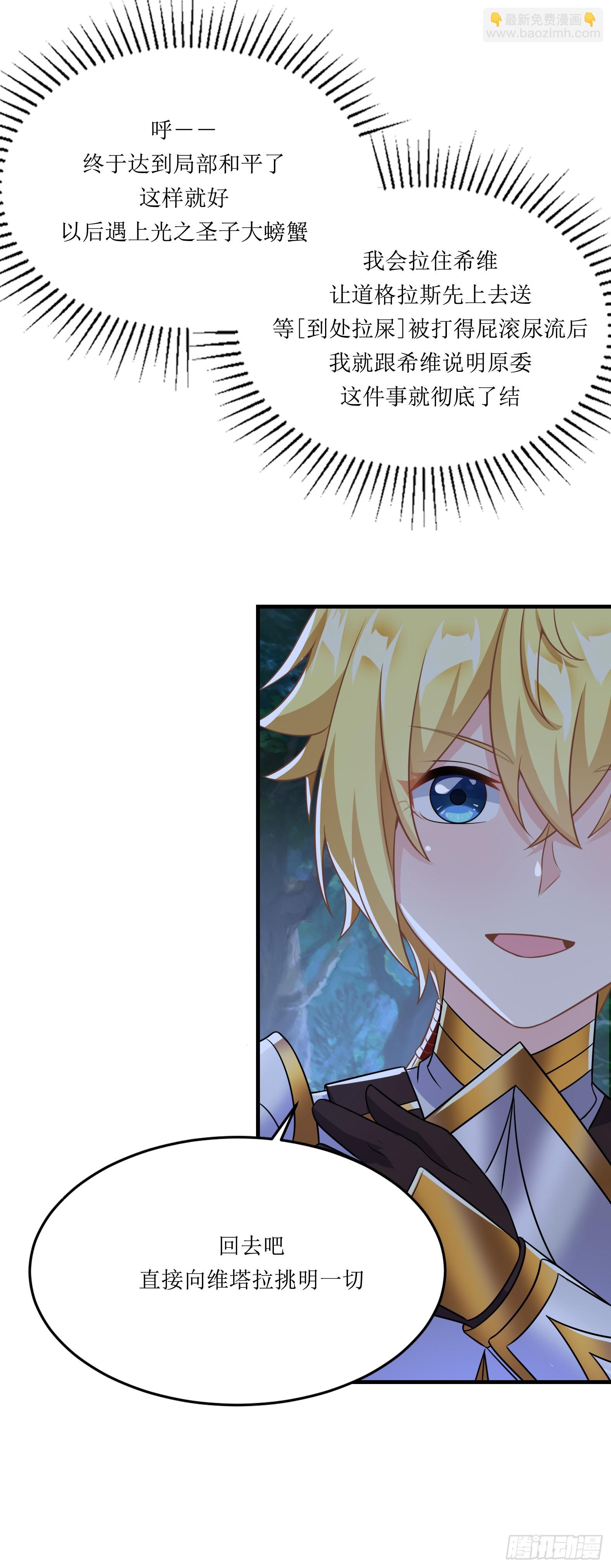 62.大被同眠(1/2)-第64话