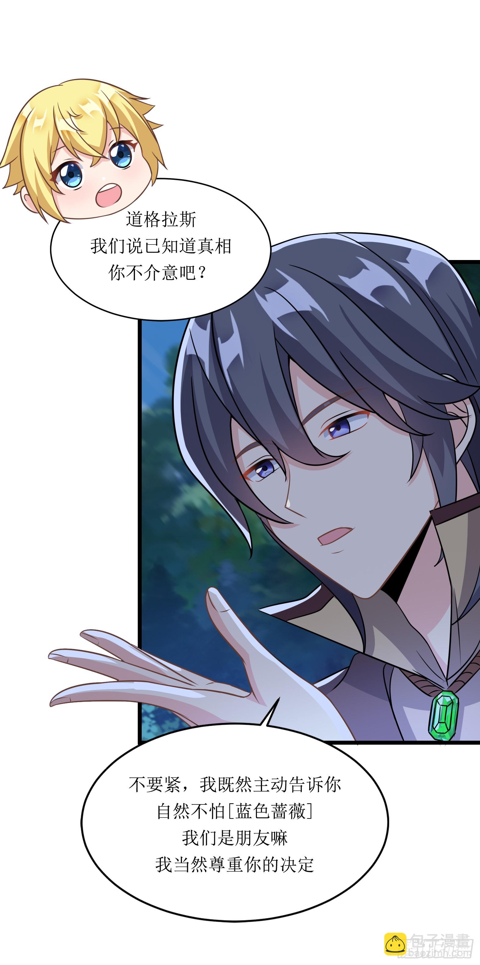 62.大被同眠(1/2)-第64话