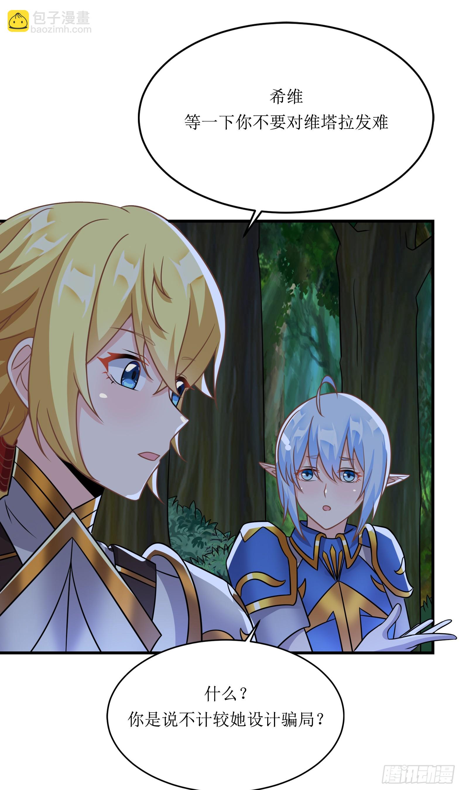 62.大被同眠(1/2)-第64话