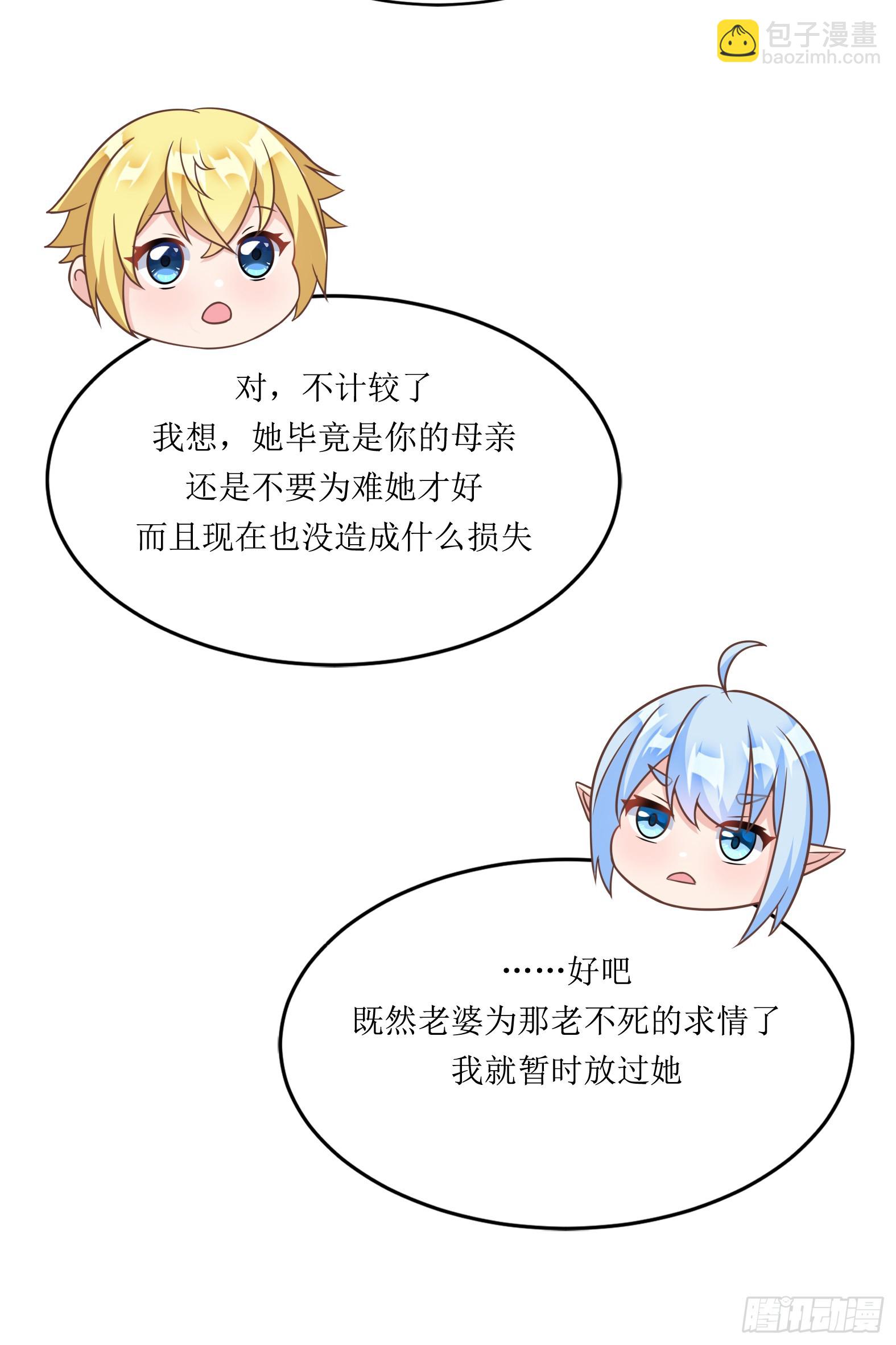 62.大被同眠(1/2)-第64话