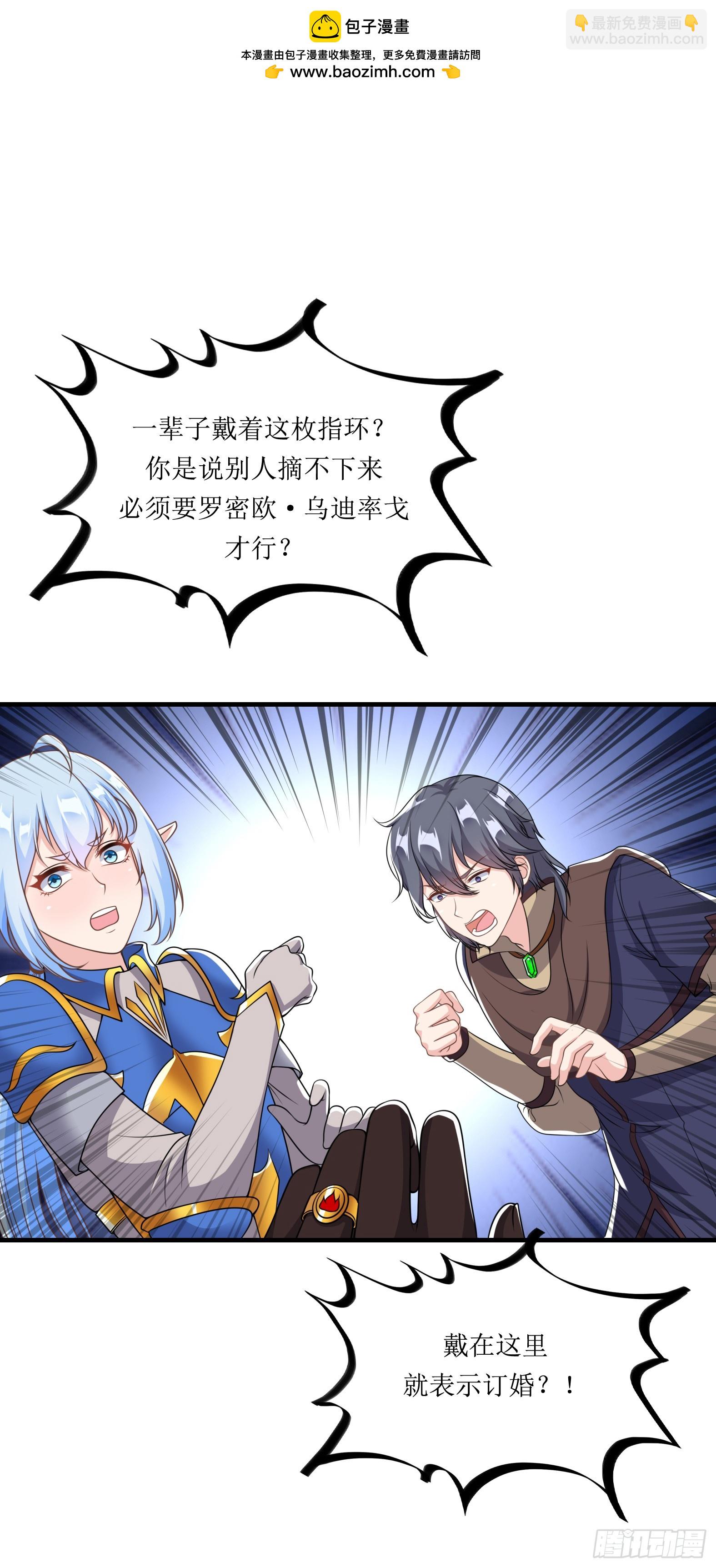 62.大被同眠(1/2)-第64话