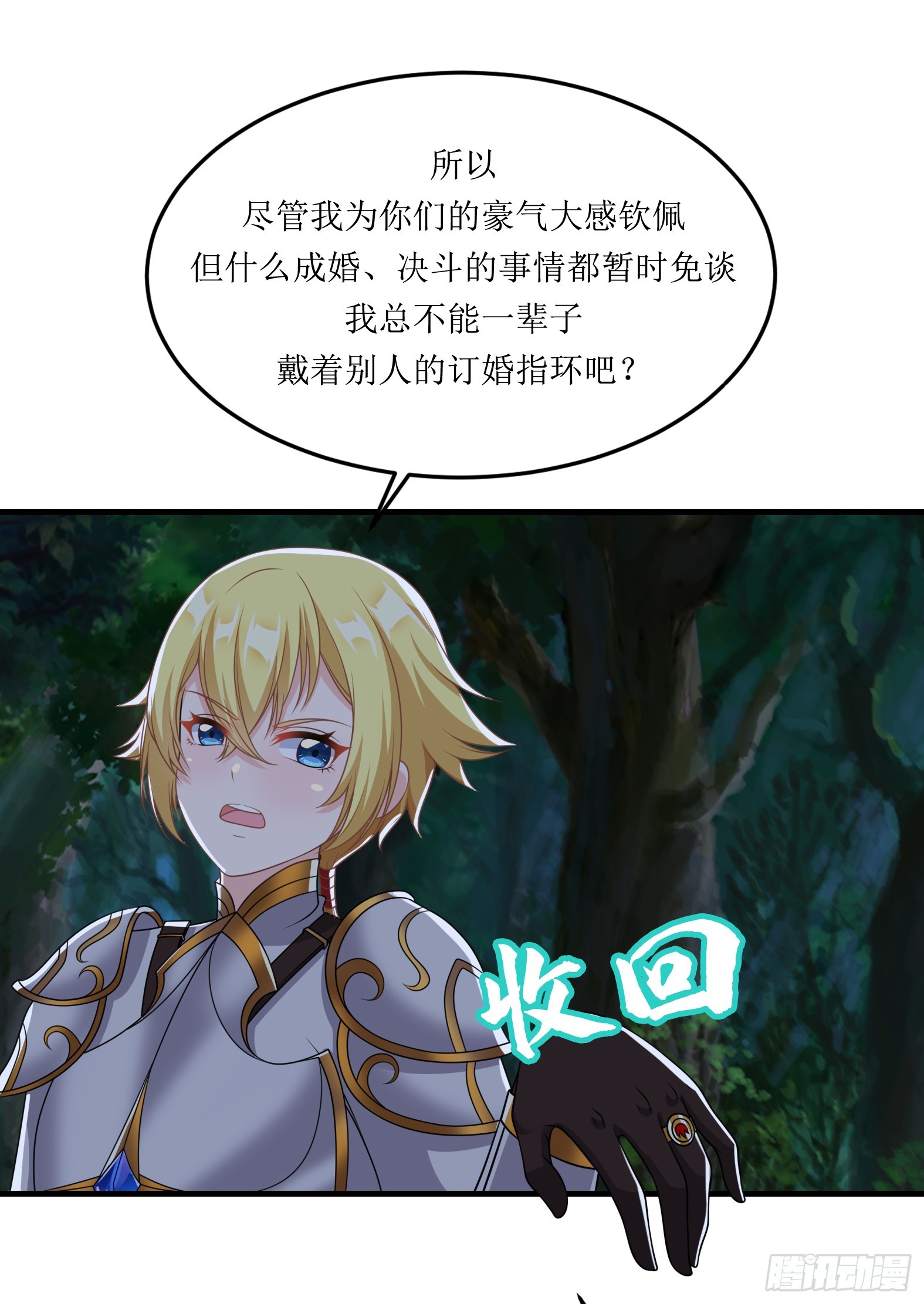 62.大被同眠(1/2)-第64话