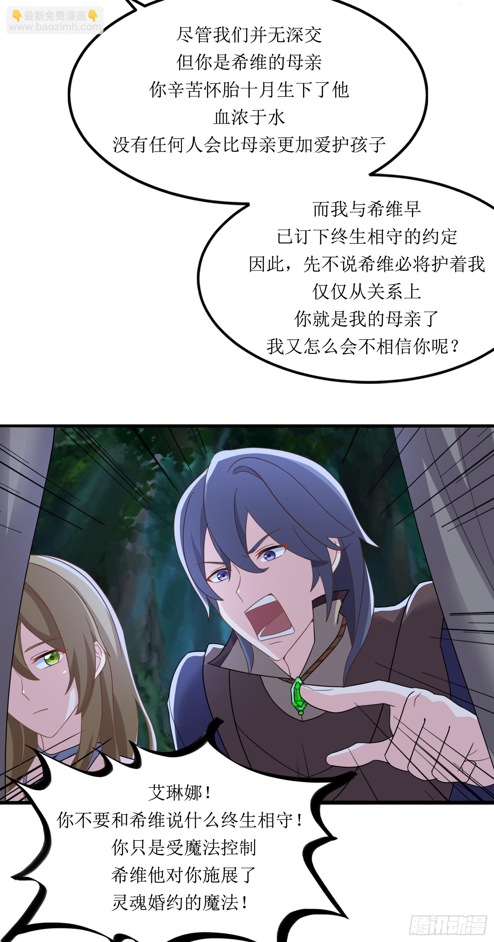 62.大被同眠(1/2)-第64话