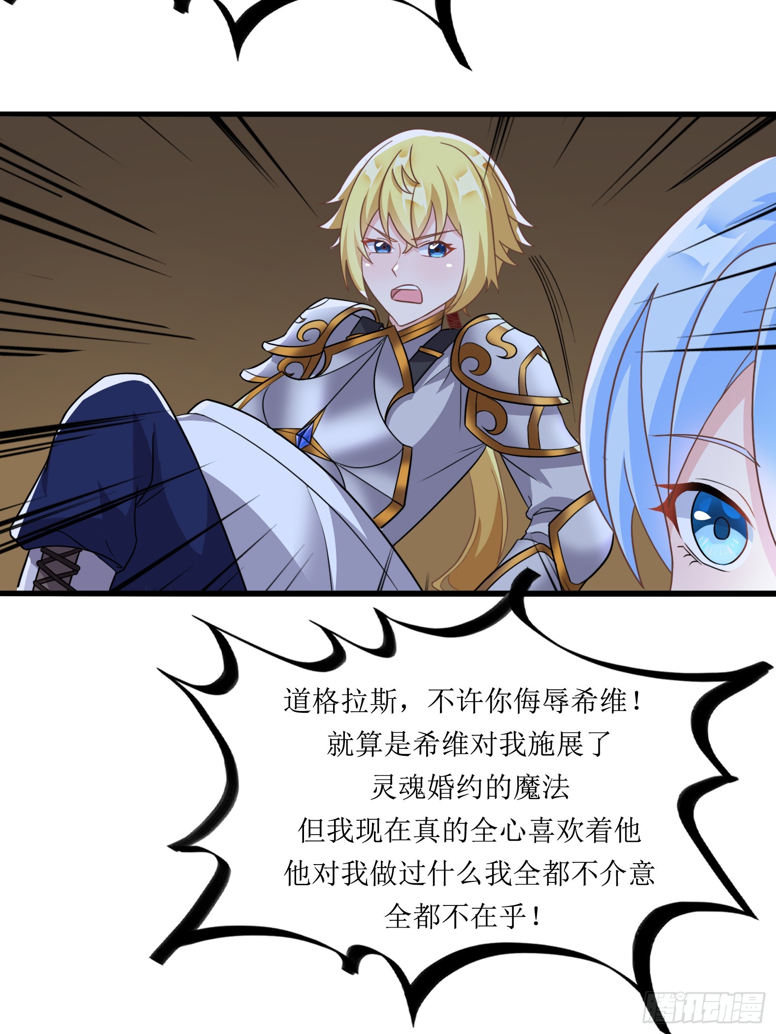 62.大被同眠(1/2)-第64话