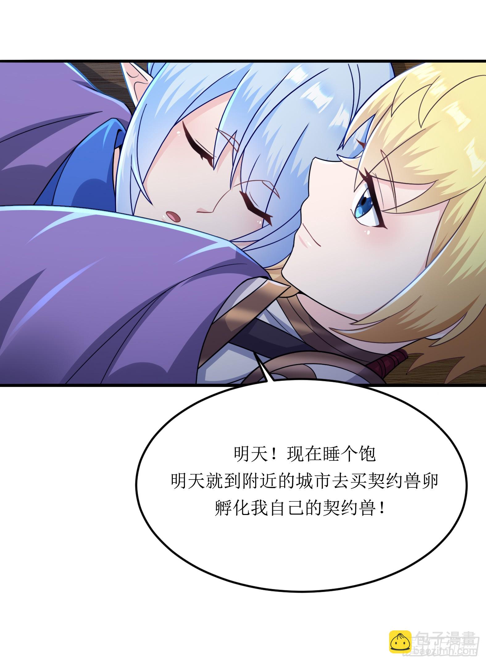 62.大被同眠(1/2)-第64话