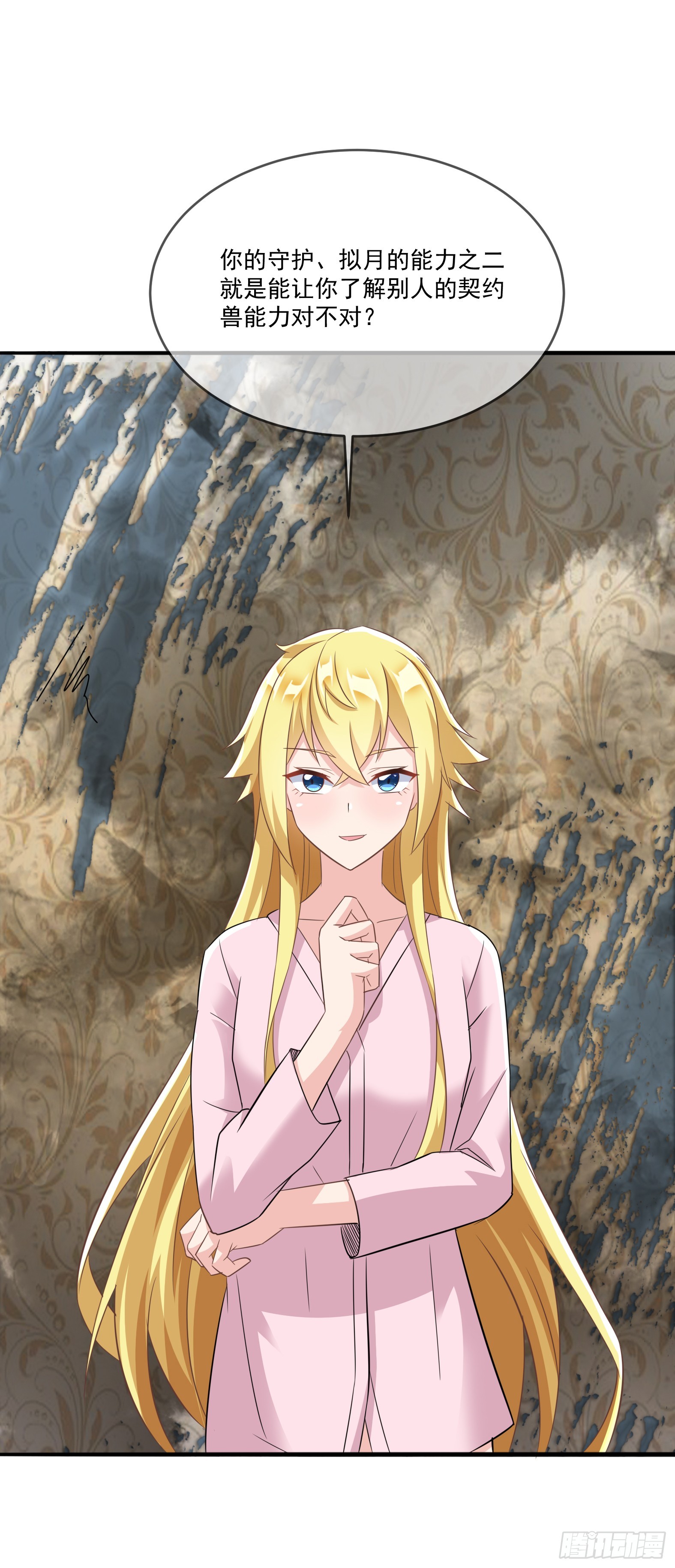 64.泠流(1/2)-第66话