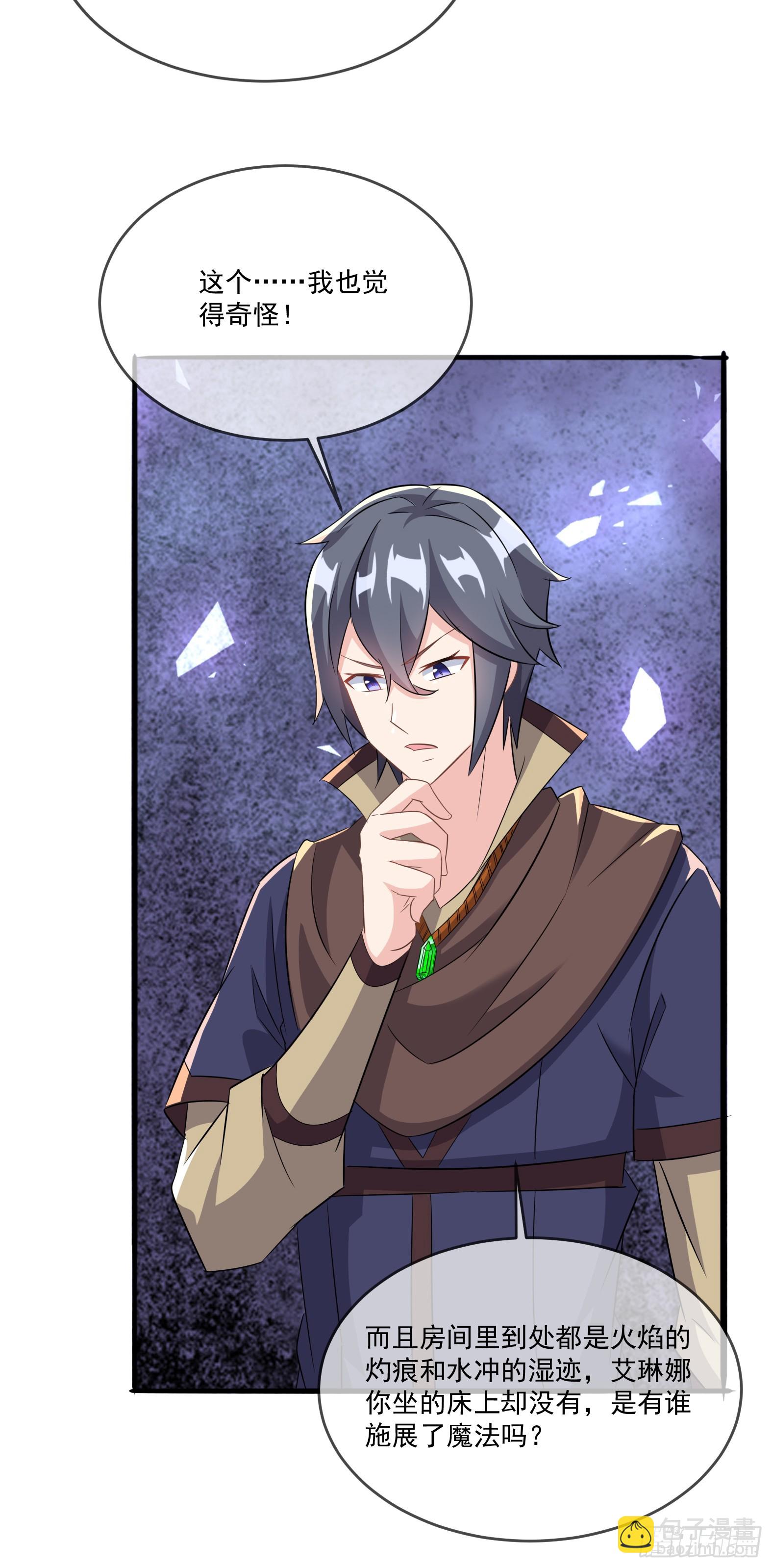 64.泠流(1/2)-第66话