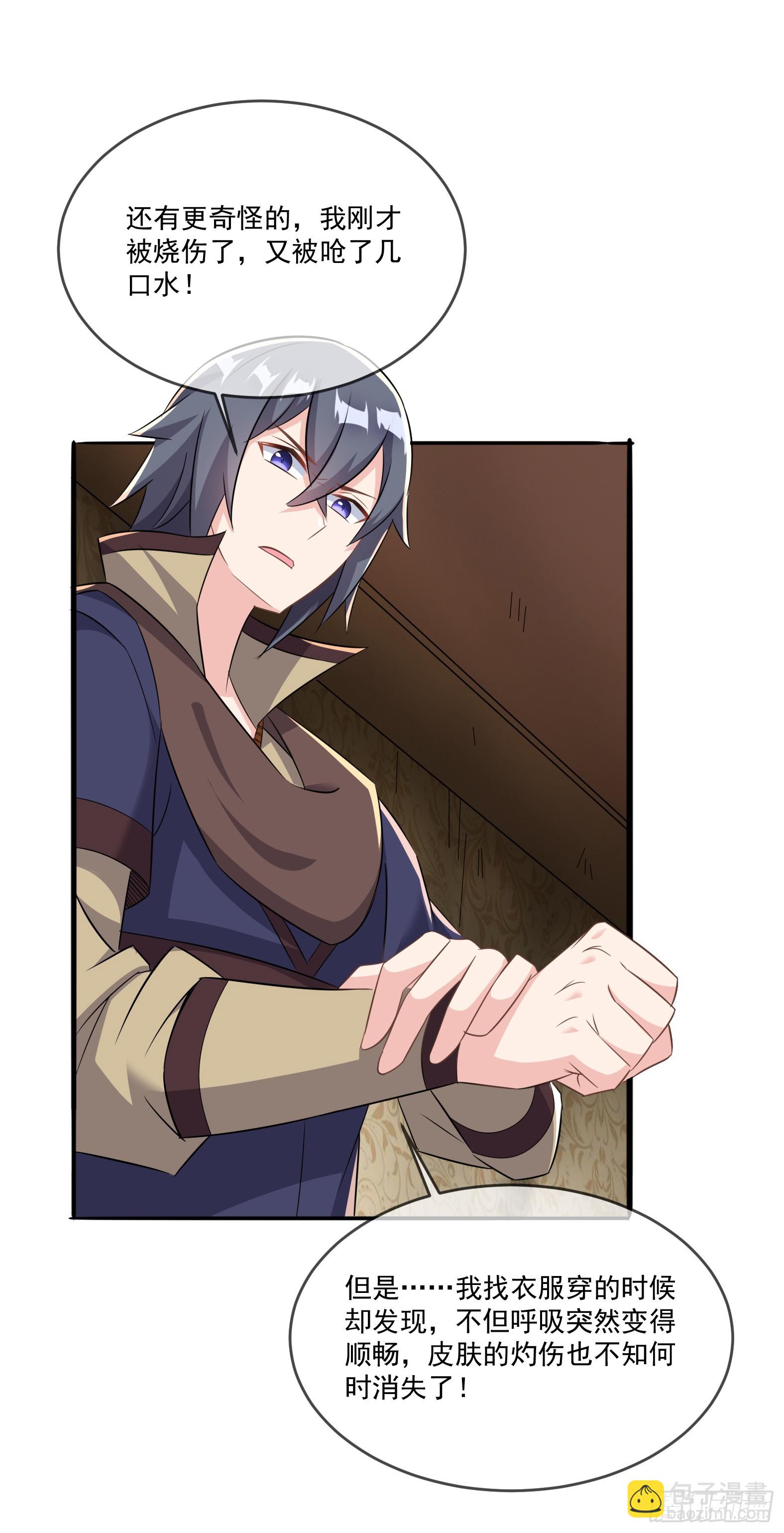 64.泠流(1/2)-第66话