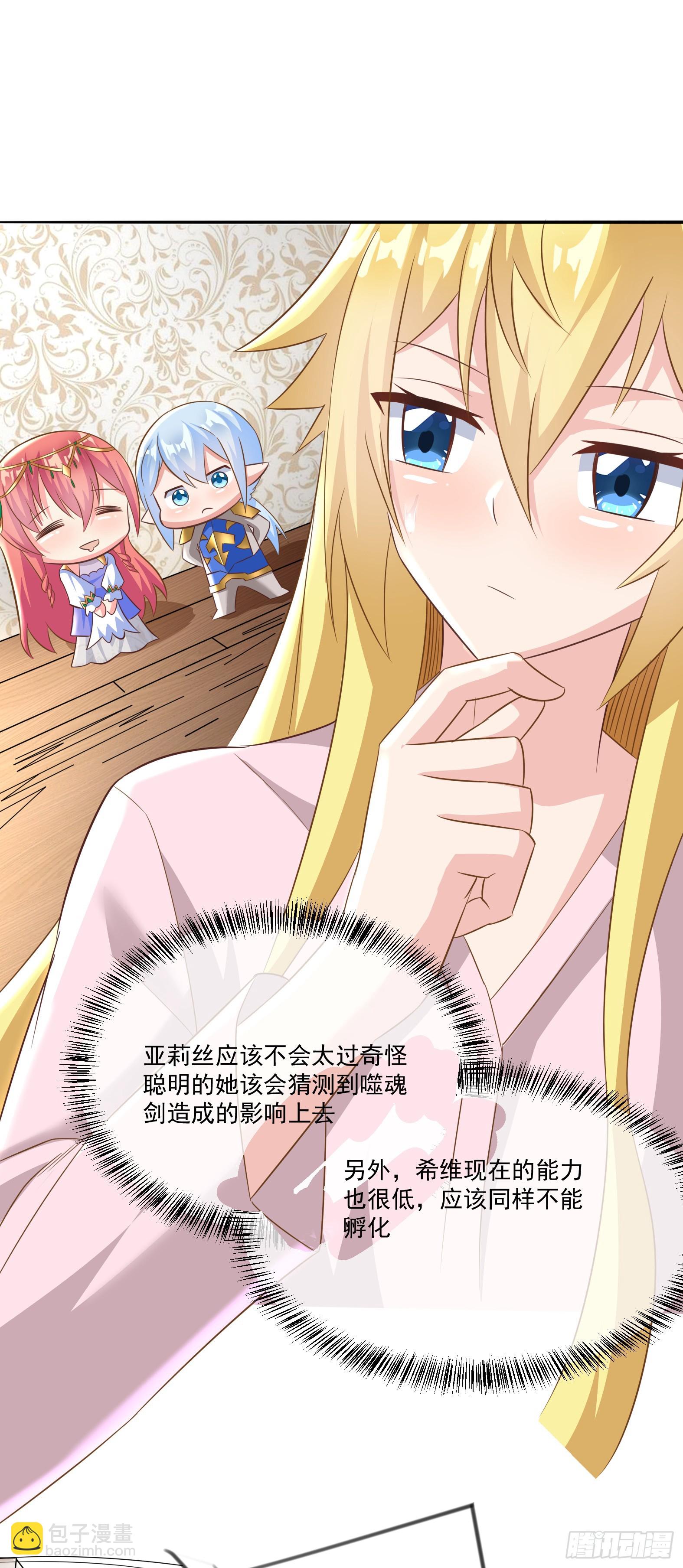 64.泠流(1/2)-第66话