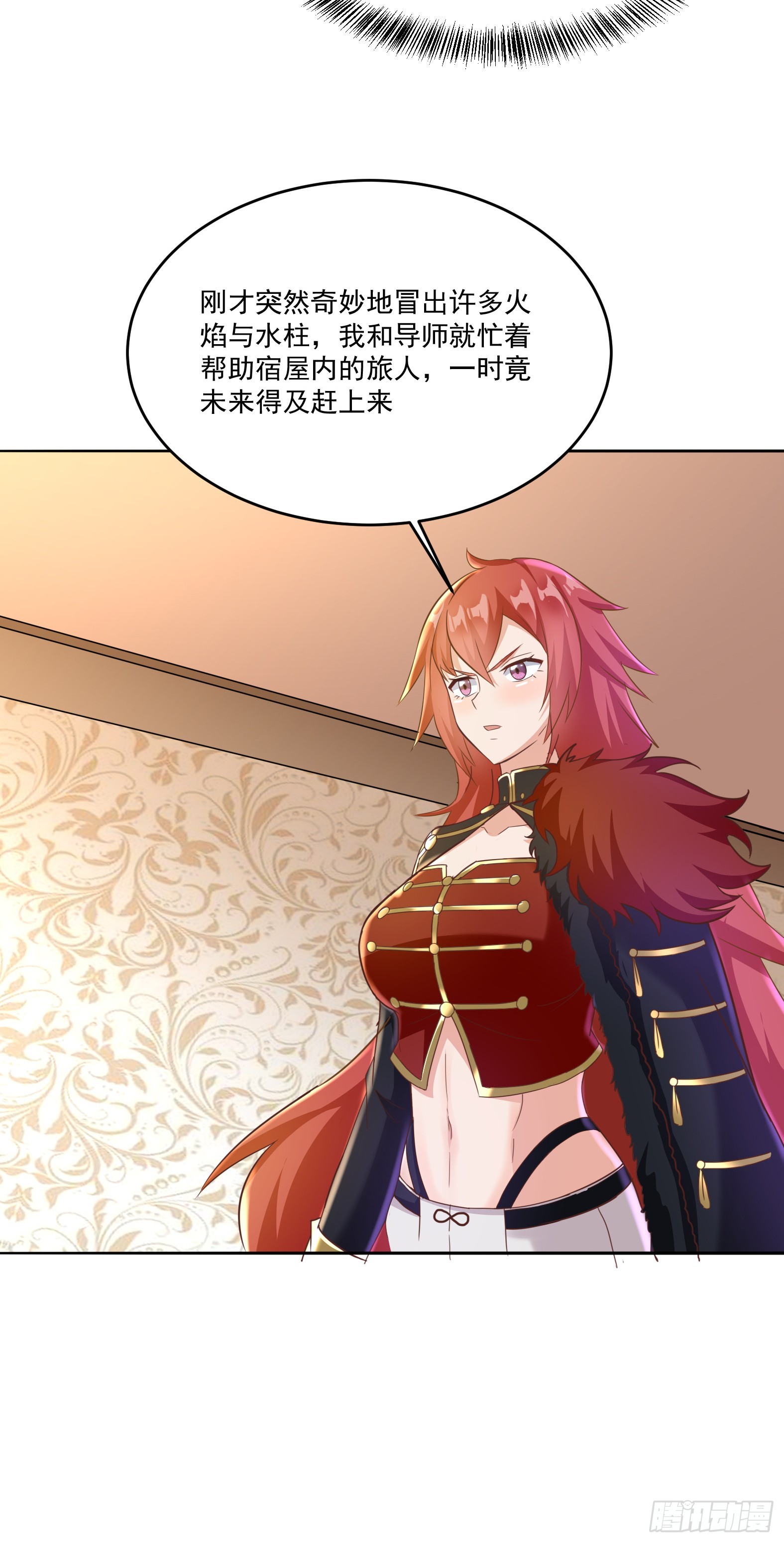 64.泠流(1/2)-第66话