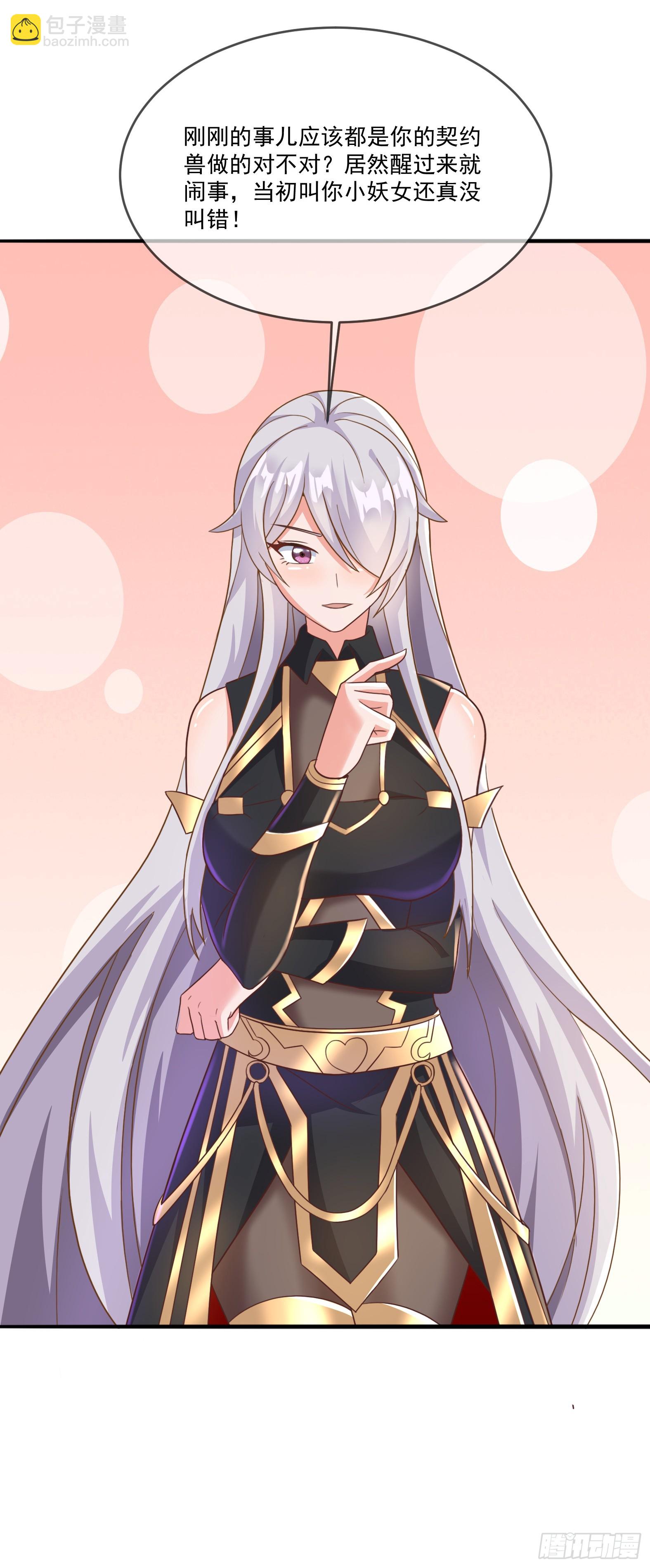 64.泠流(1/2)-第66话