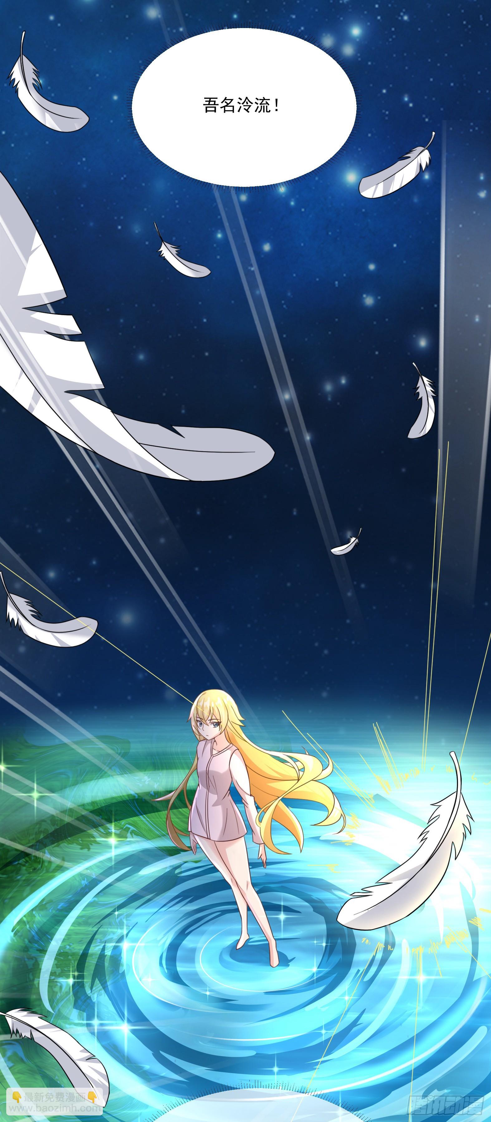 64.泠流(1/2)-第66话