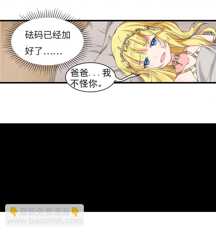 7 高烧！兽爹的关爱-第8话