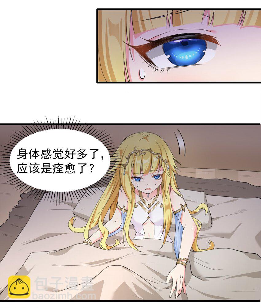 7 高烧！兽爹的关爱-第8话