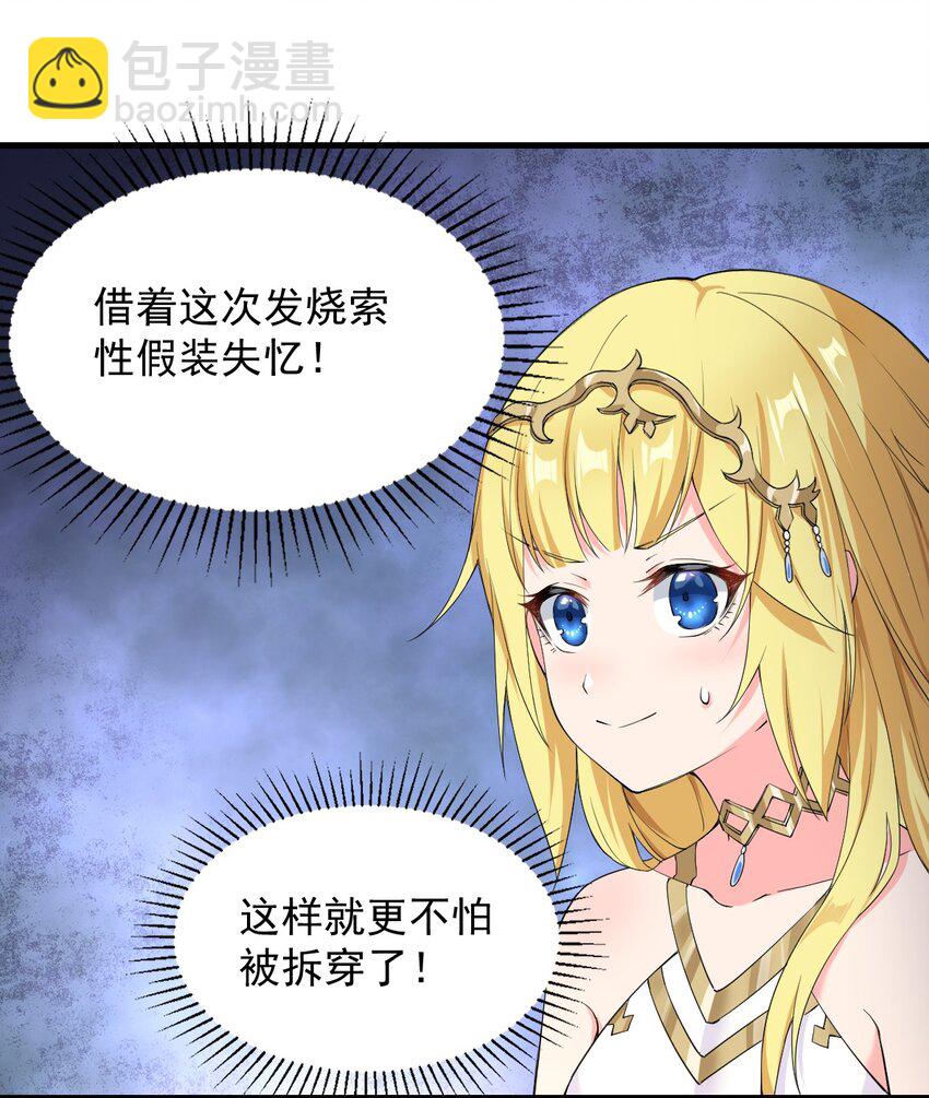 7 高烧！兽爹的关爱-第8话