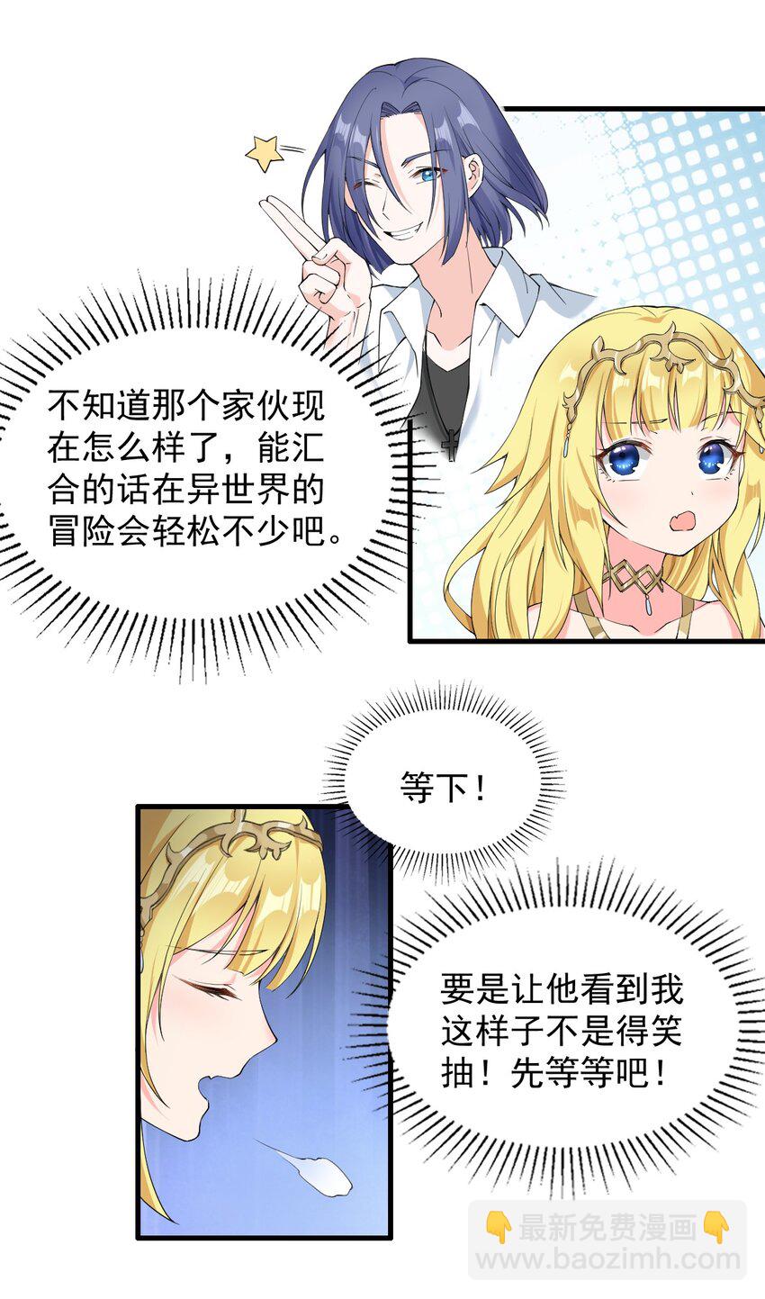 7 高烧！兽爹的关爱-第8话