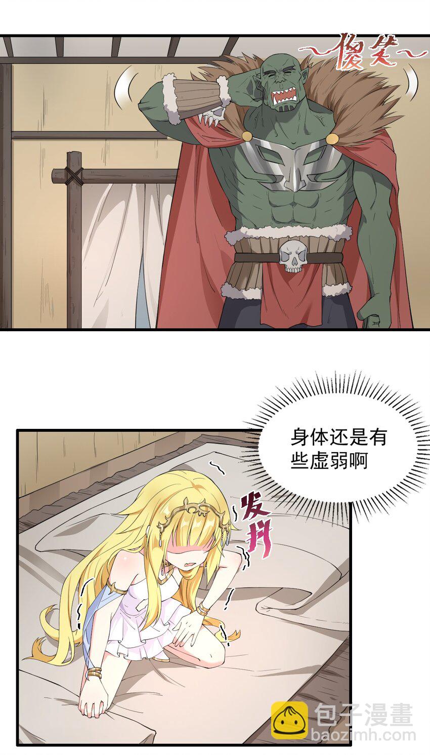 7 高烧！兽爹的关爱-第8话