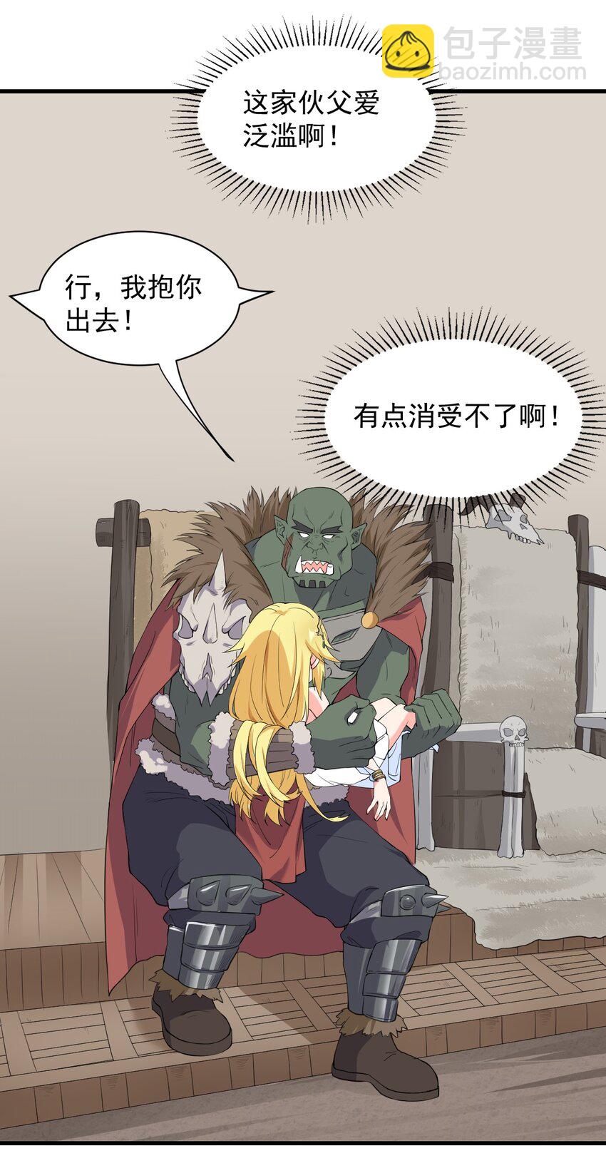 7 高烧！兽爹的关爱-第8话