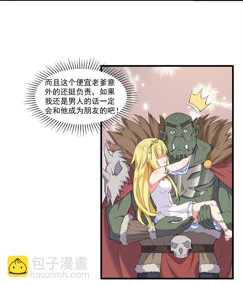 7 高烧！兽爹的关爱-第8话