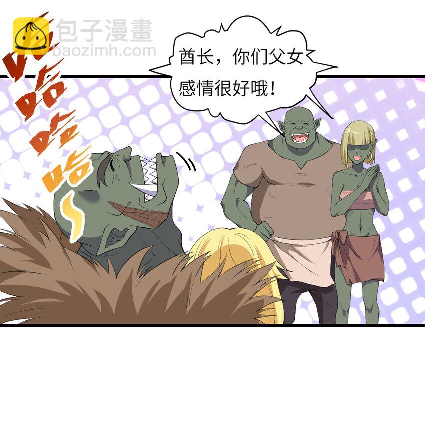 7 高烧！兽爹的关爱-第8话