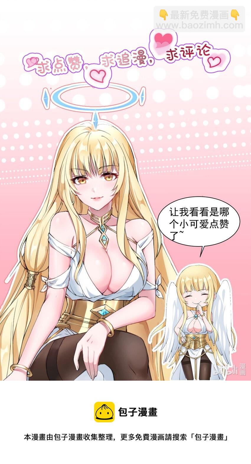 7 高烧！兽爹的关爱-第8话