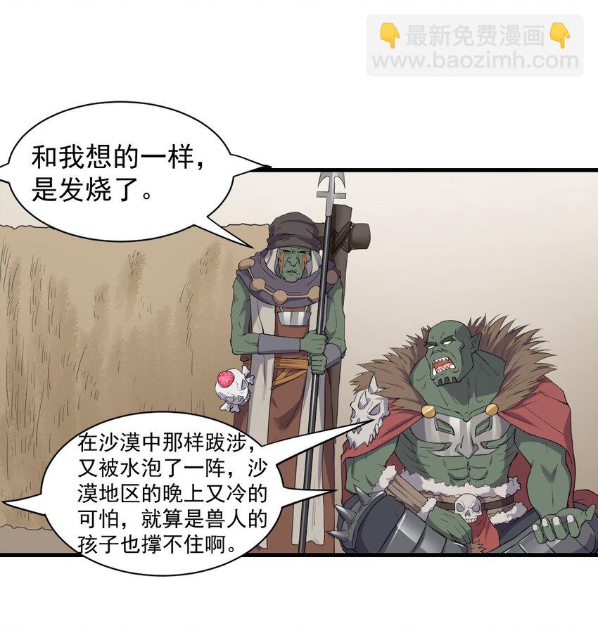 7 高烧！兽爹的关爱-第8话