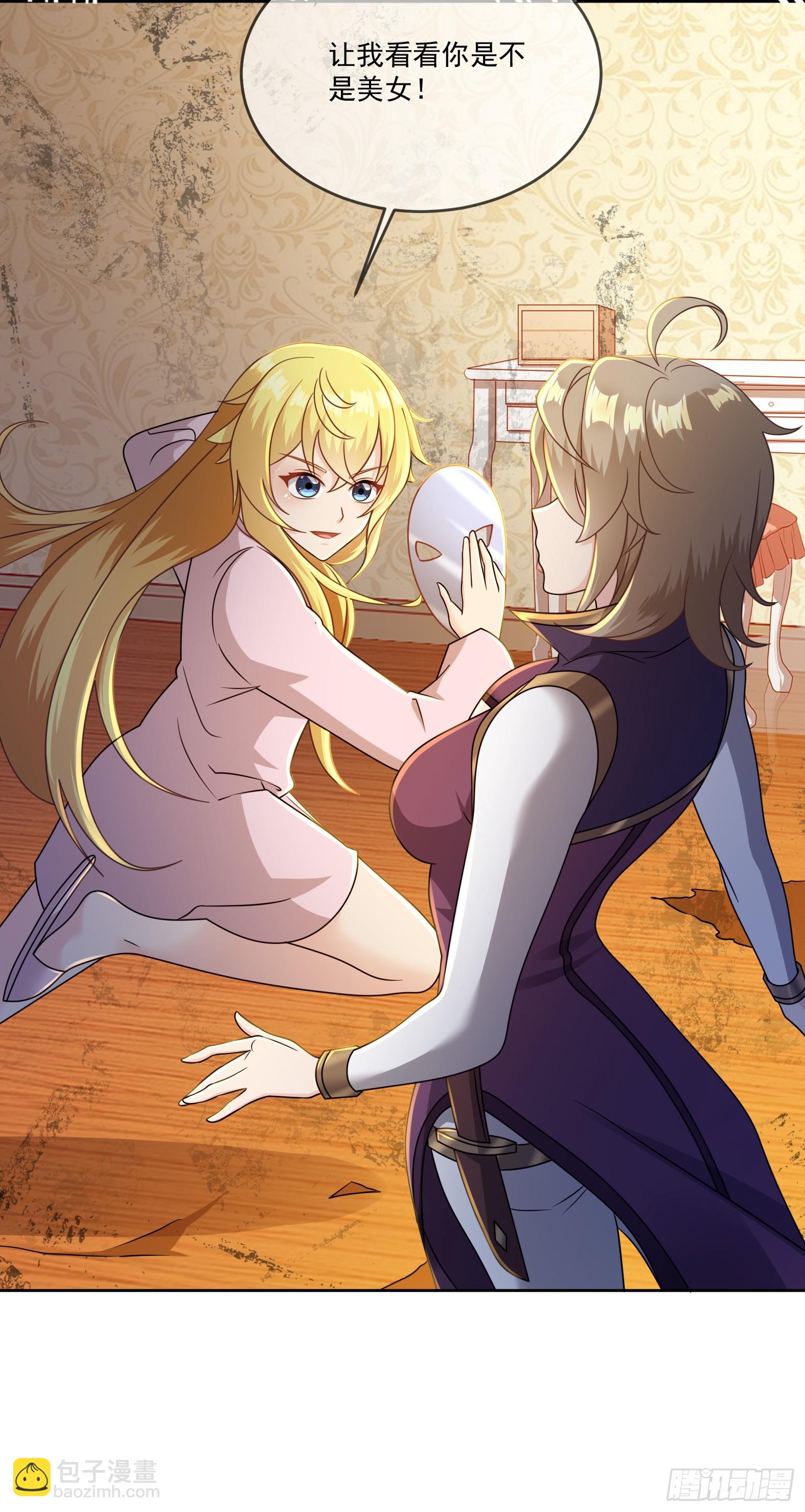 66.蔷薇空间(1/2)-第68话