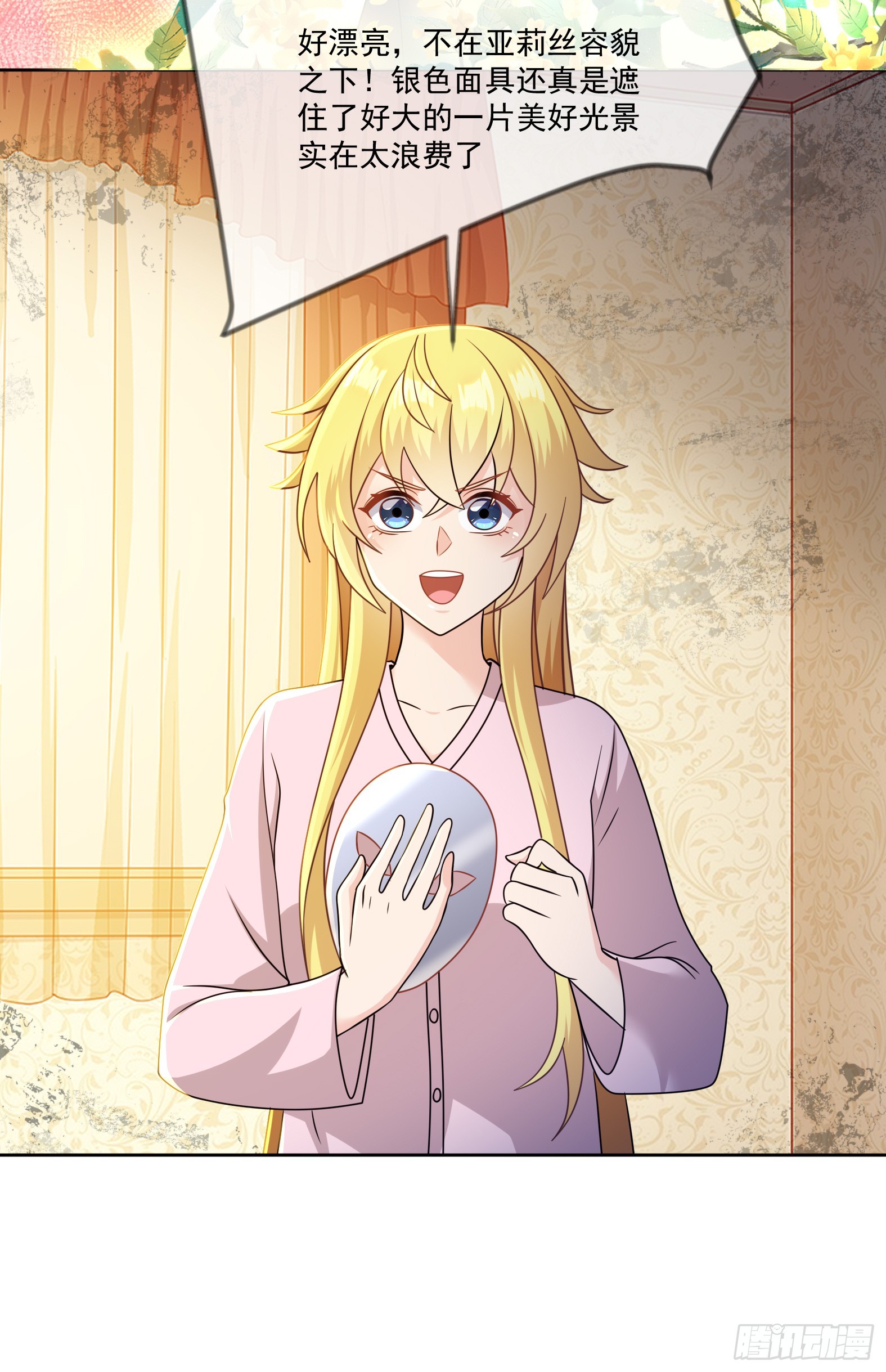 66.蔷薇空间(1/2)-第68话