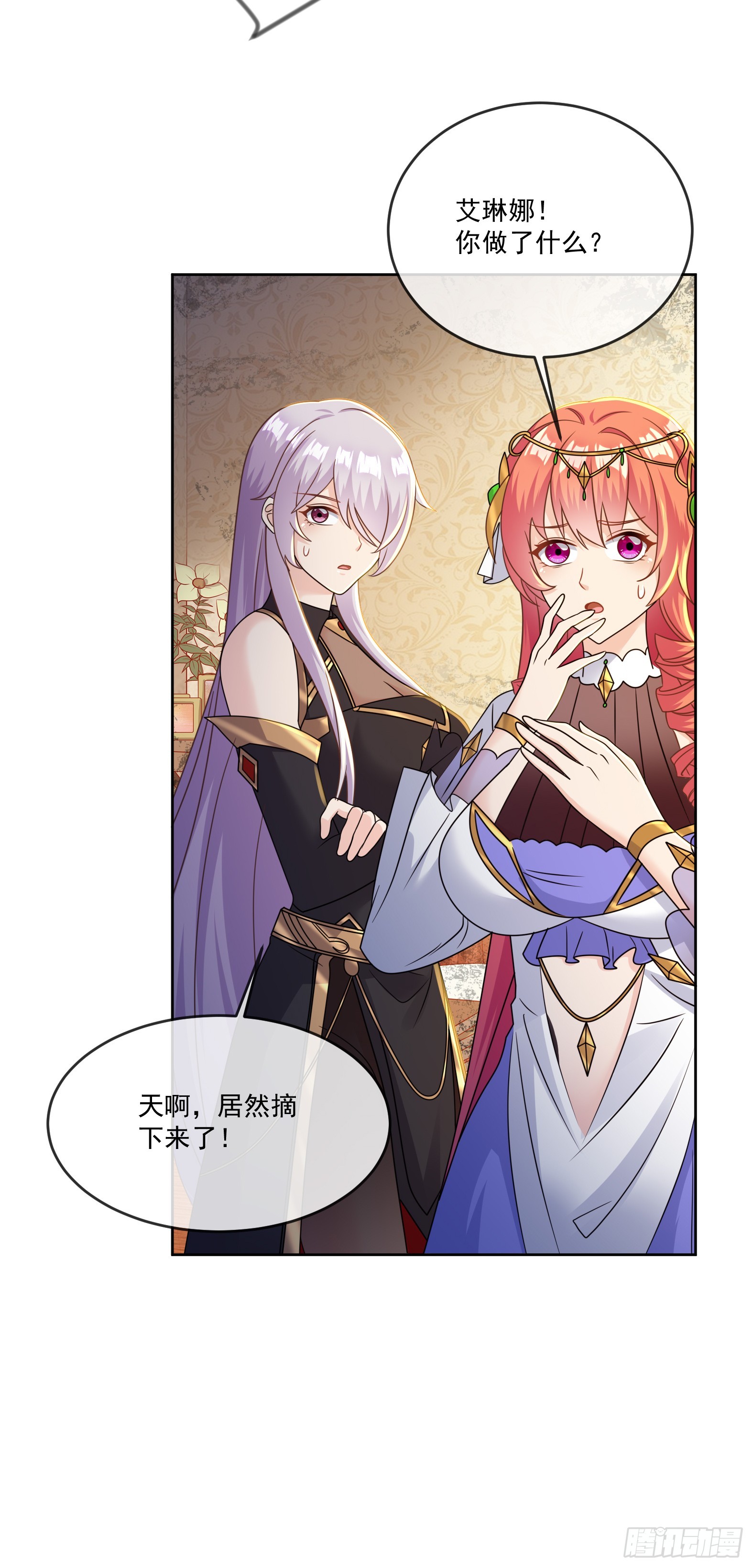 66.蔷薇空间(1/2)-第68话