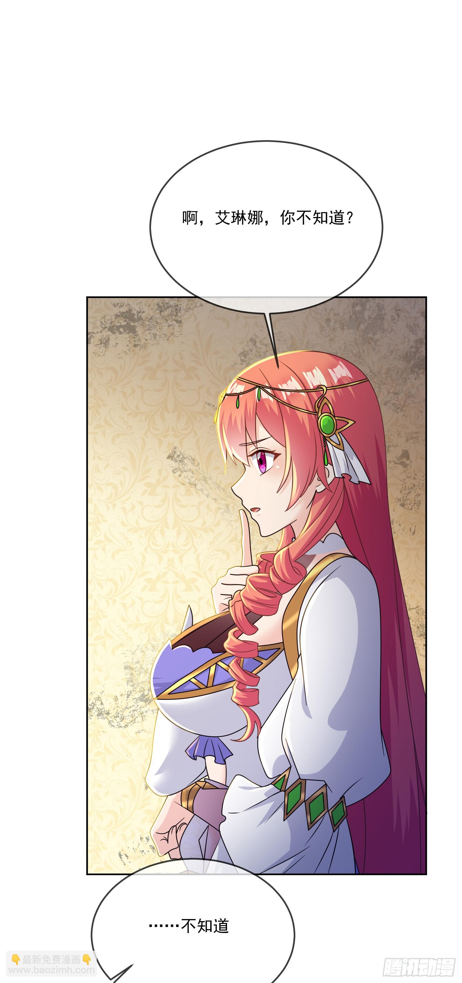 66.蔷薇空间(1/2)-第68话