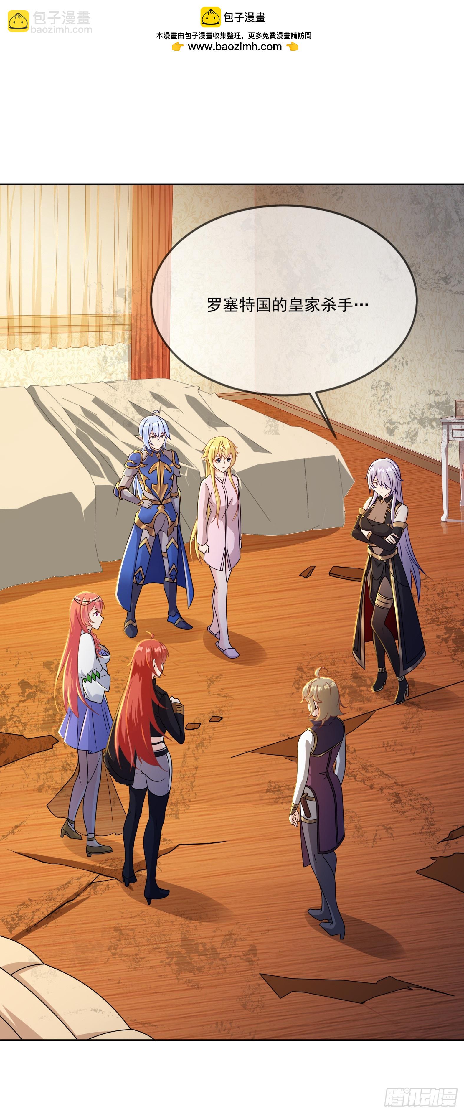 66.蔷薇空间(1/2)-第68话