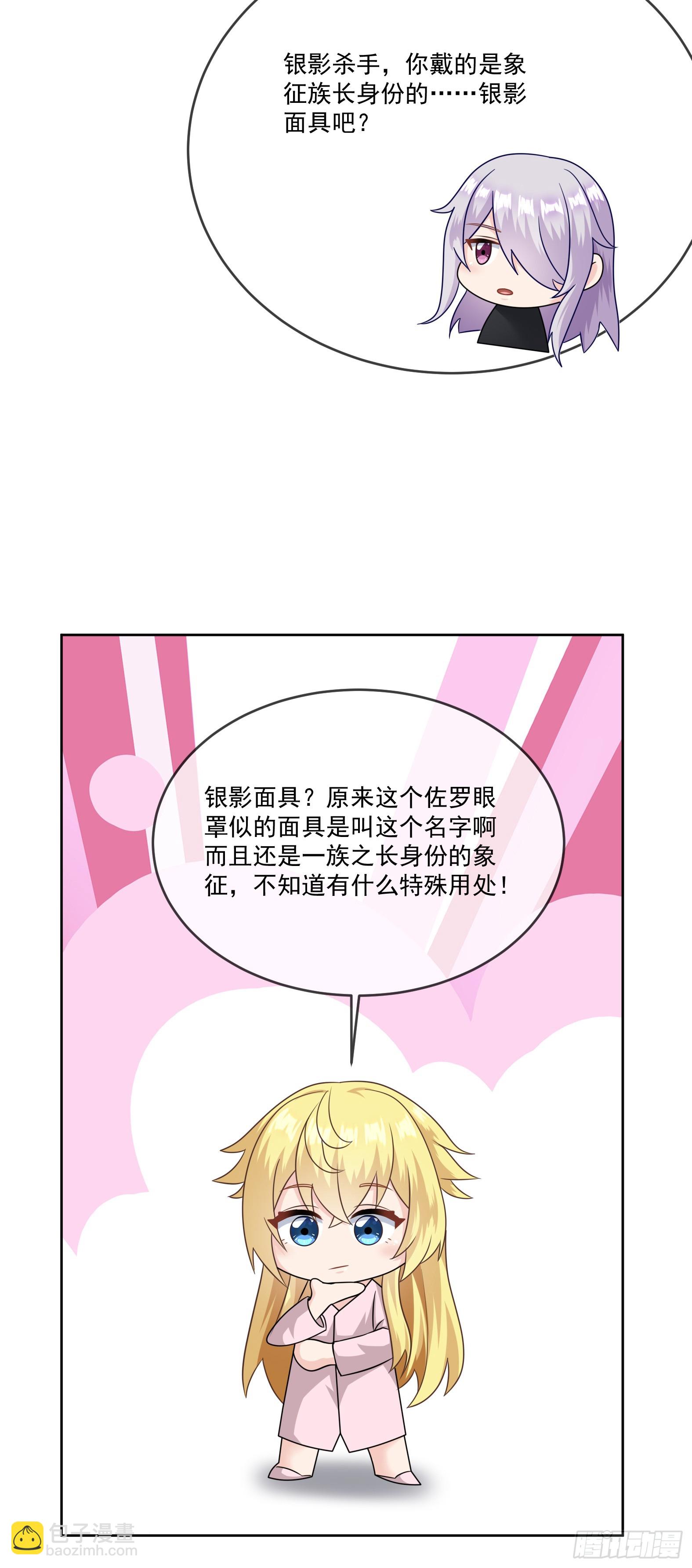 66.蔷薇空间(1/2)-第68话