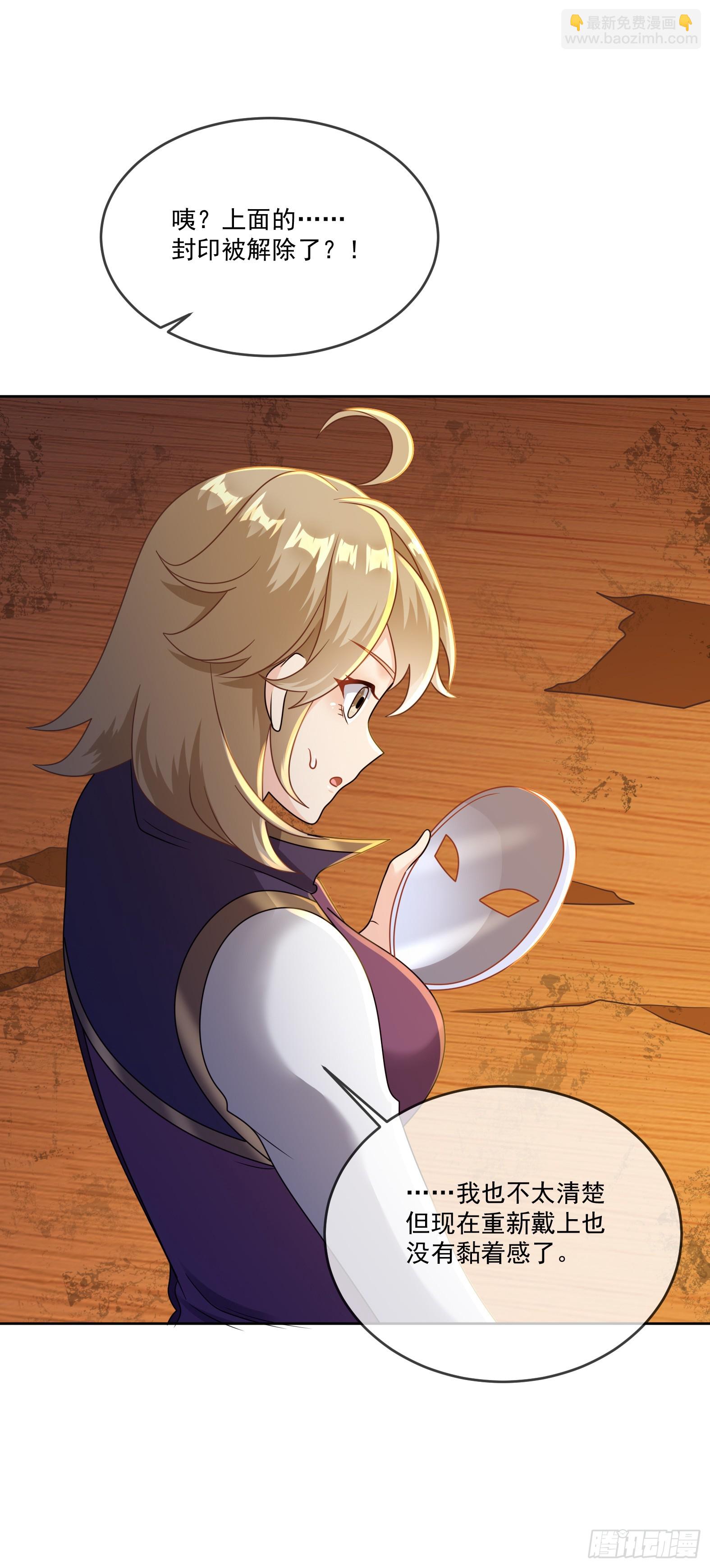 66.蔷薇空间(1/2)-第68话