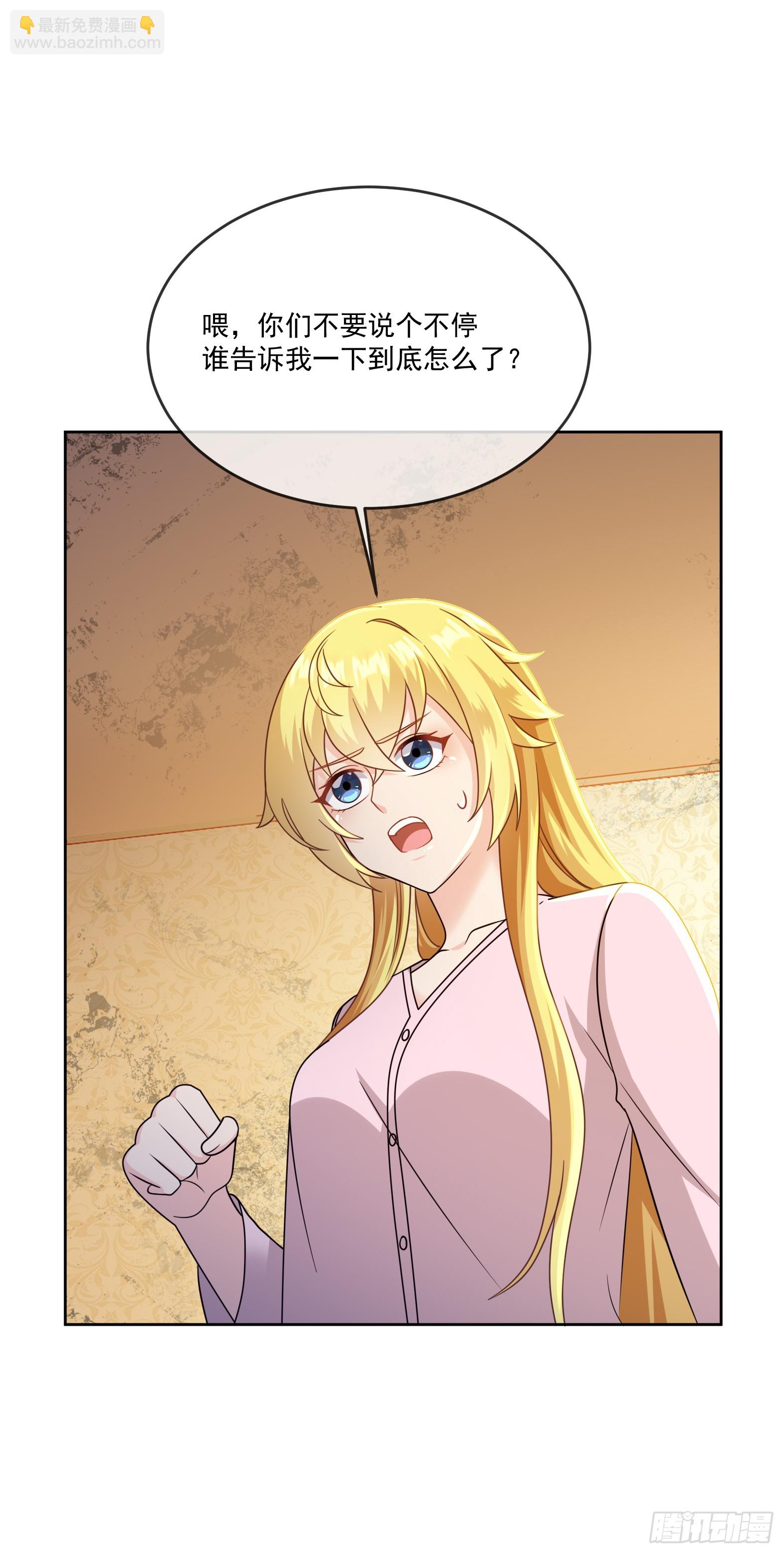 66.蔷薇空间(1/2)-第68话