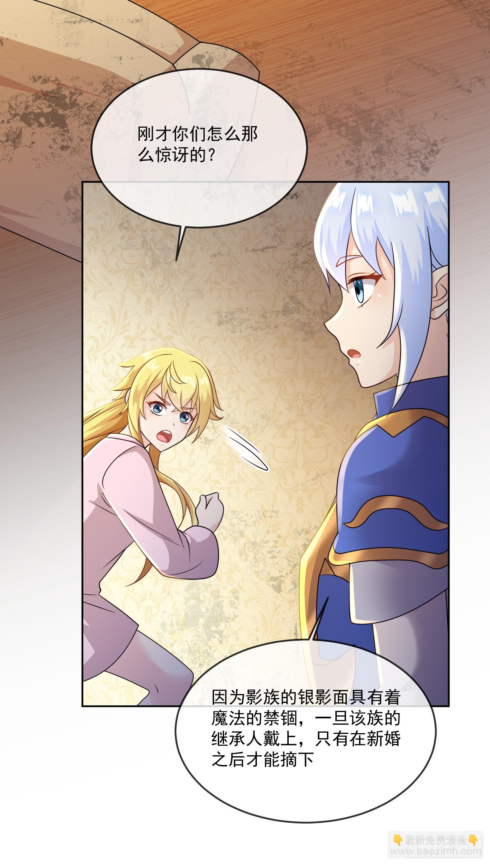 66.蔷薇空间(1/2)-第68话