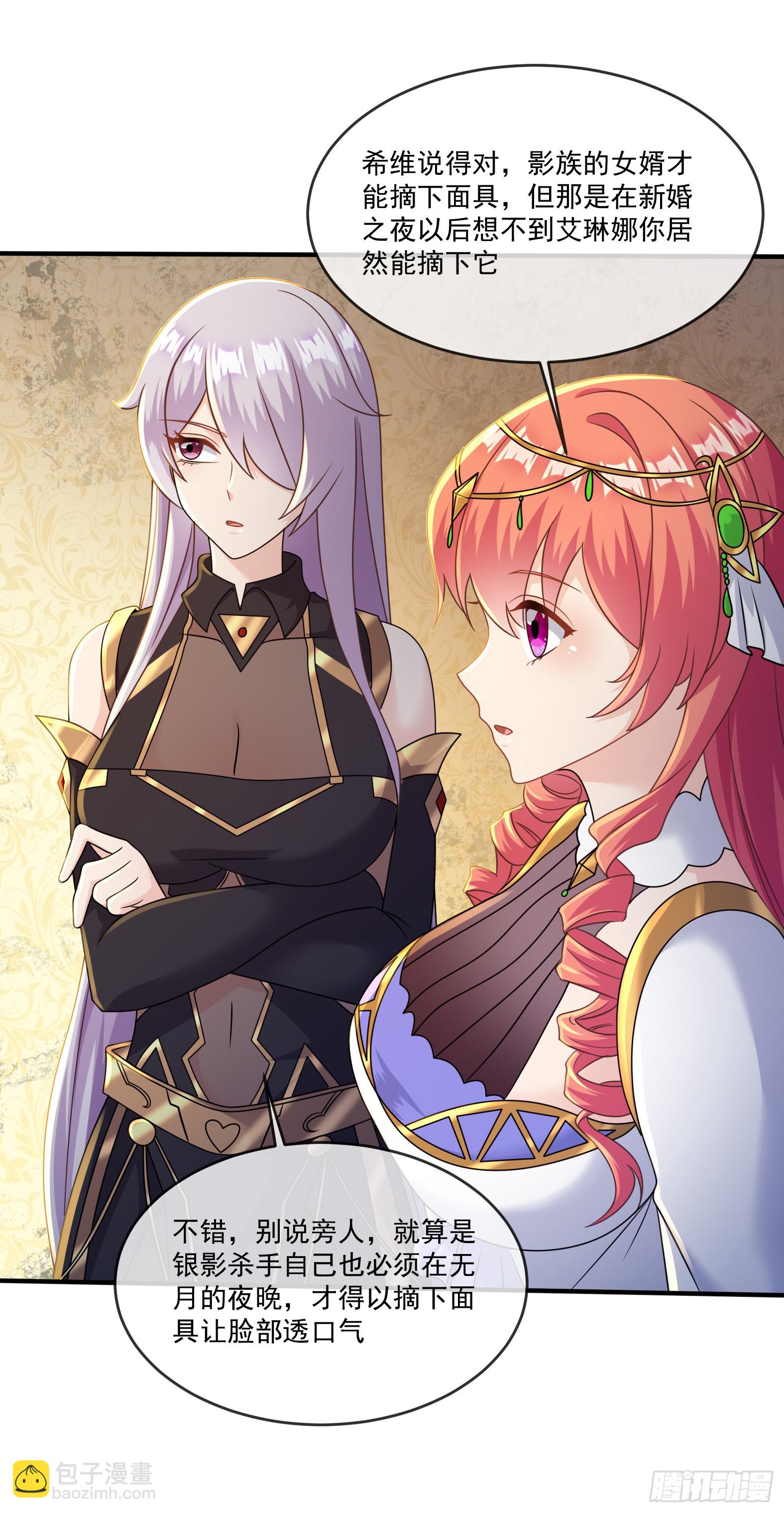 66.蔷薇空间(1/2)-第68话