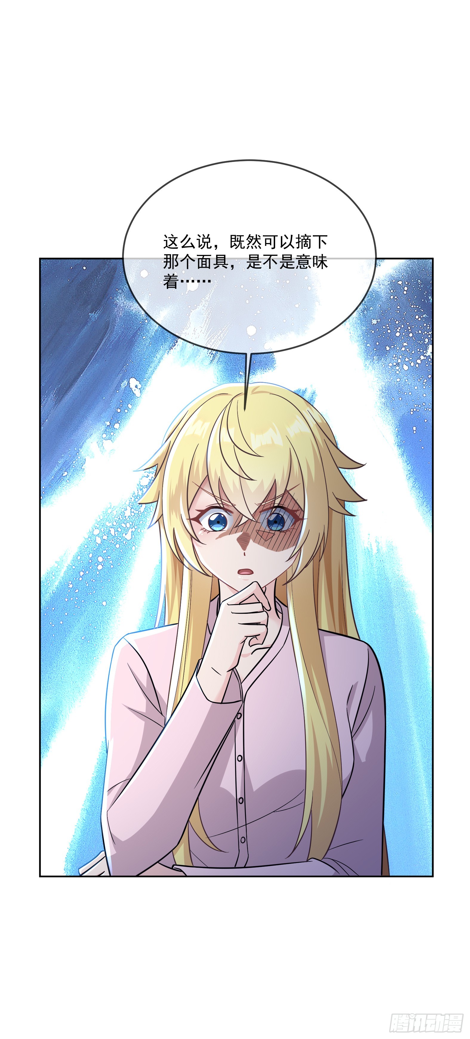 66.蔷薇空间(1/2)-第68话