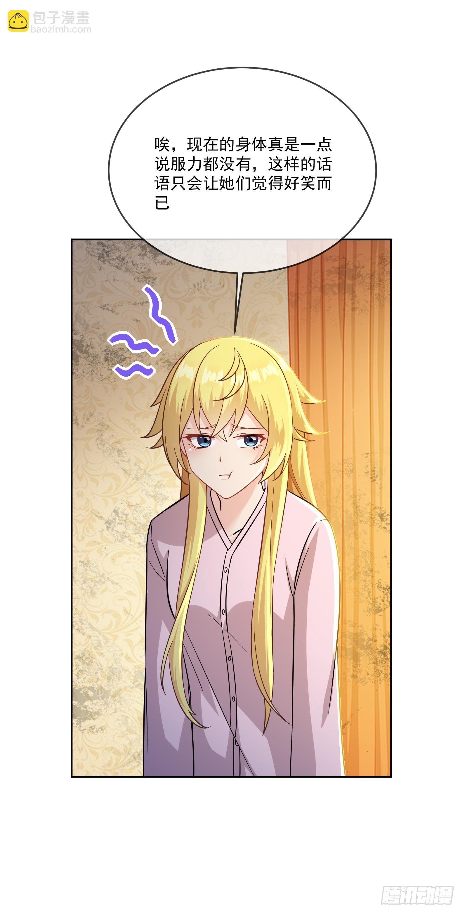 66.蔷薇空间(1/2)-第68话