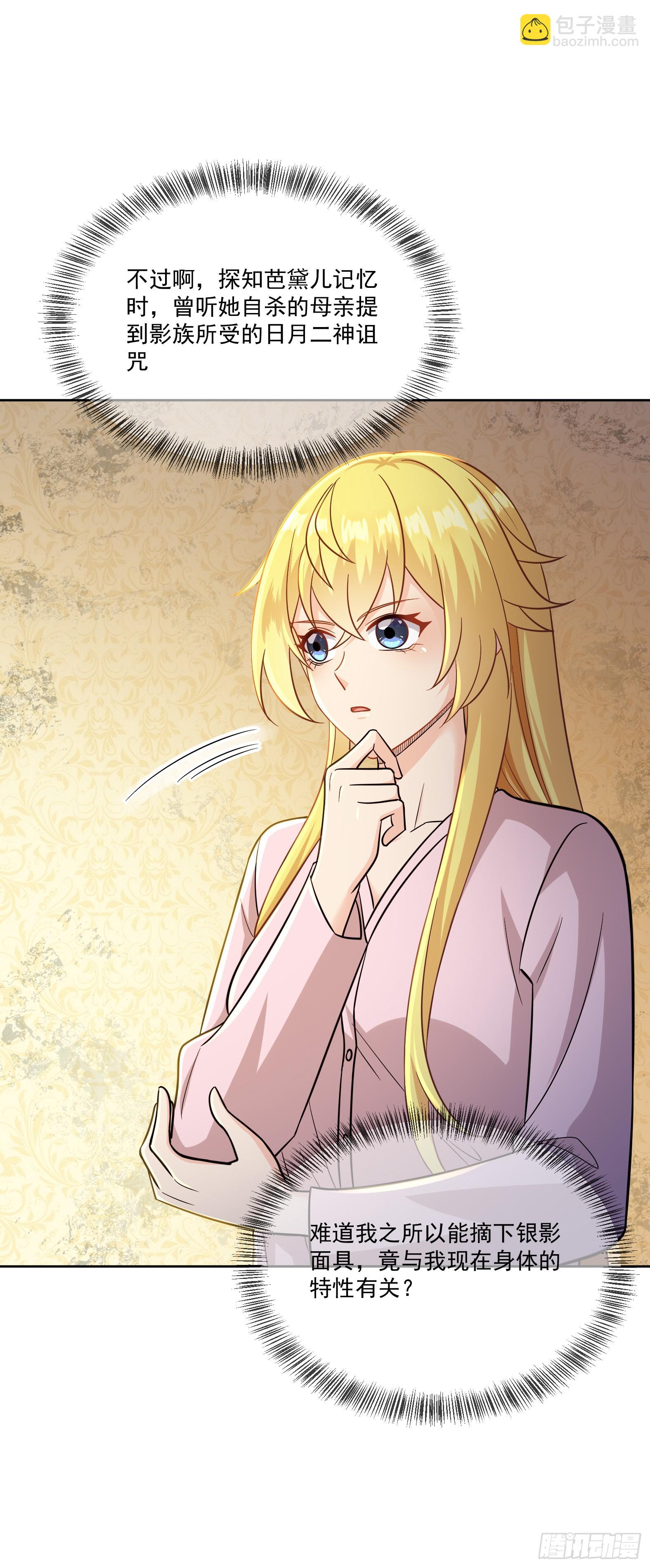 66.蔷薇空间(1/2)-第68话